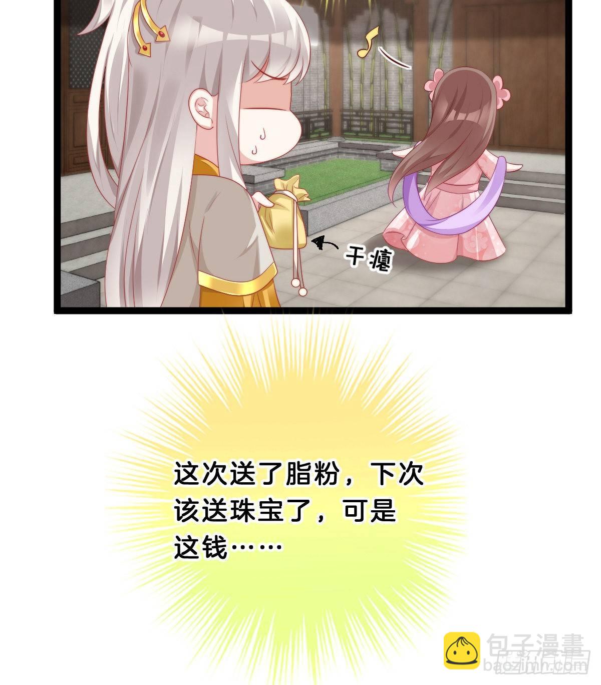 马甲危机(1/2)-第49话