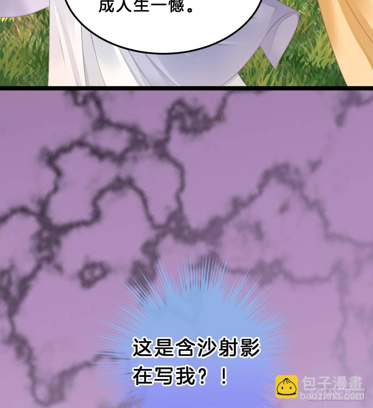 马甲危机(1/2)-第49话