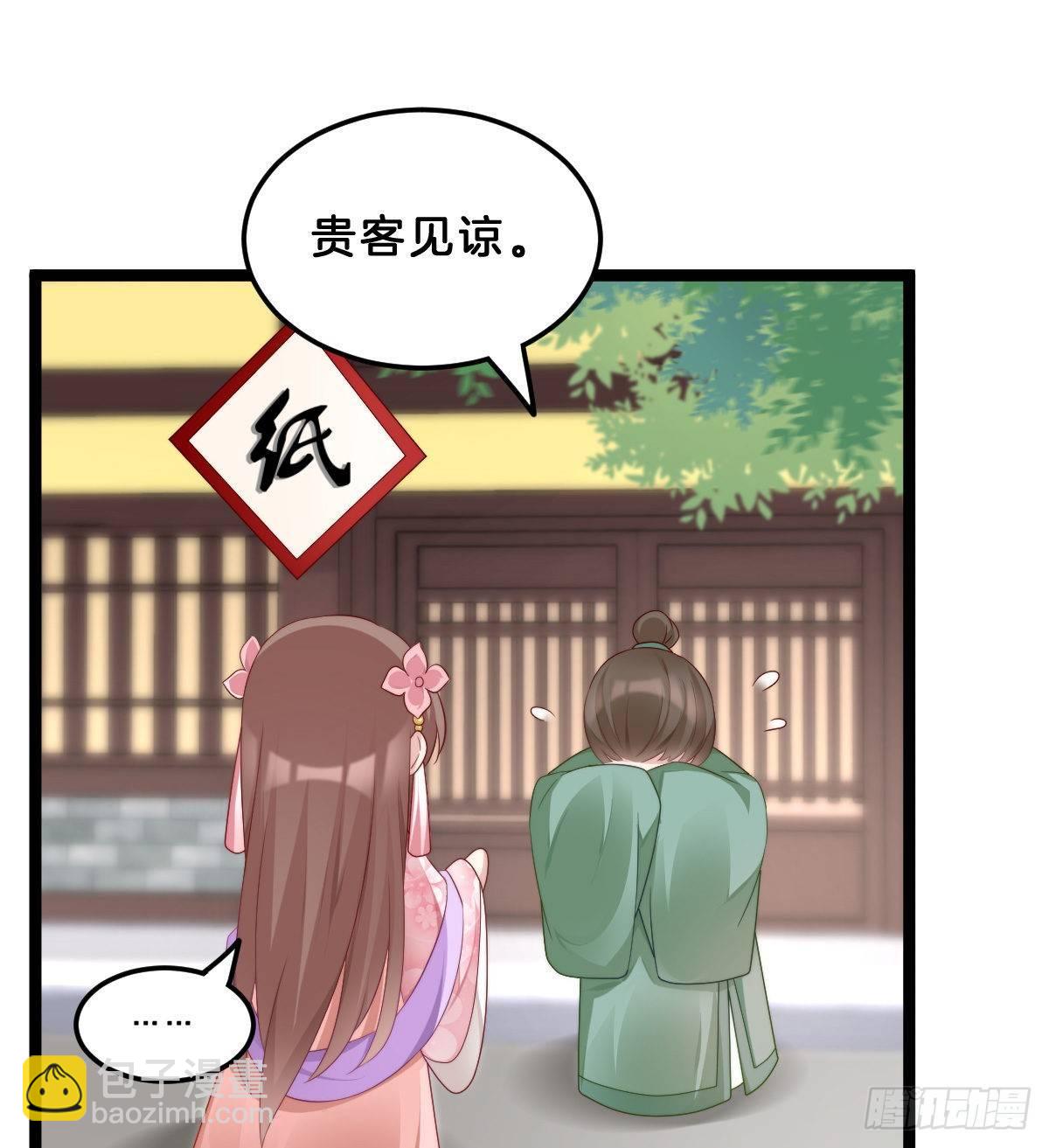 马甲危机(1/2)-第49话