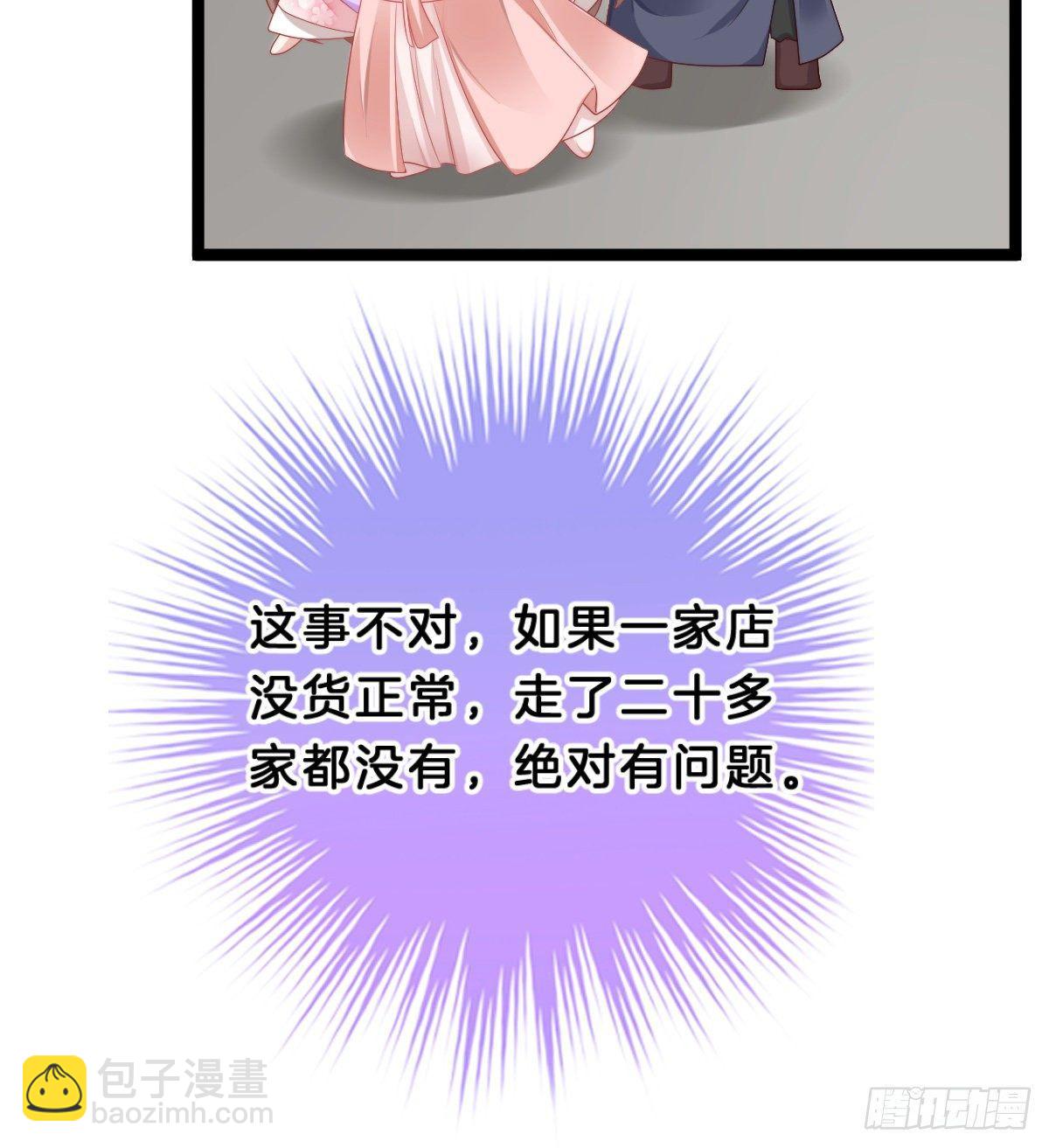 马甲危机(1/2)-第49话