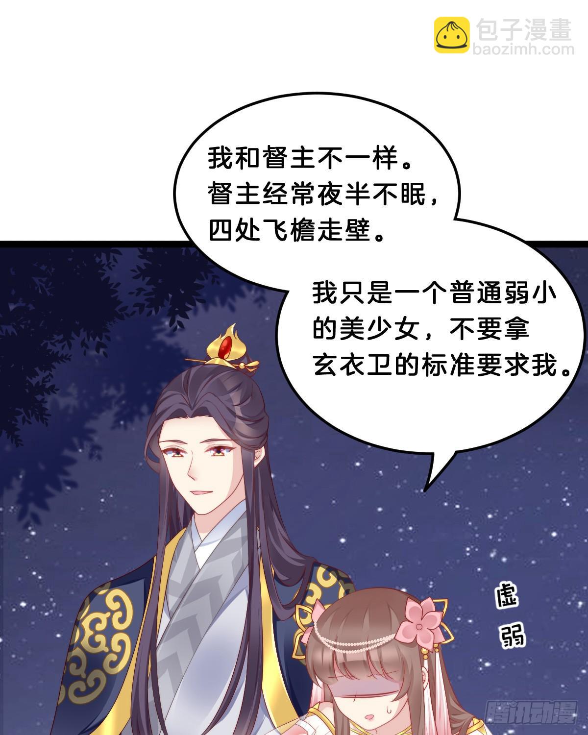 阿璃好无情~(1/2)-第51话