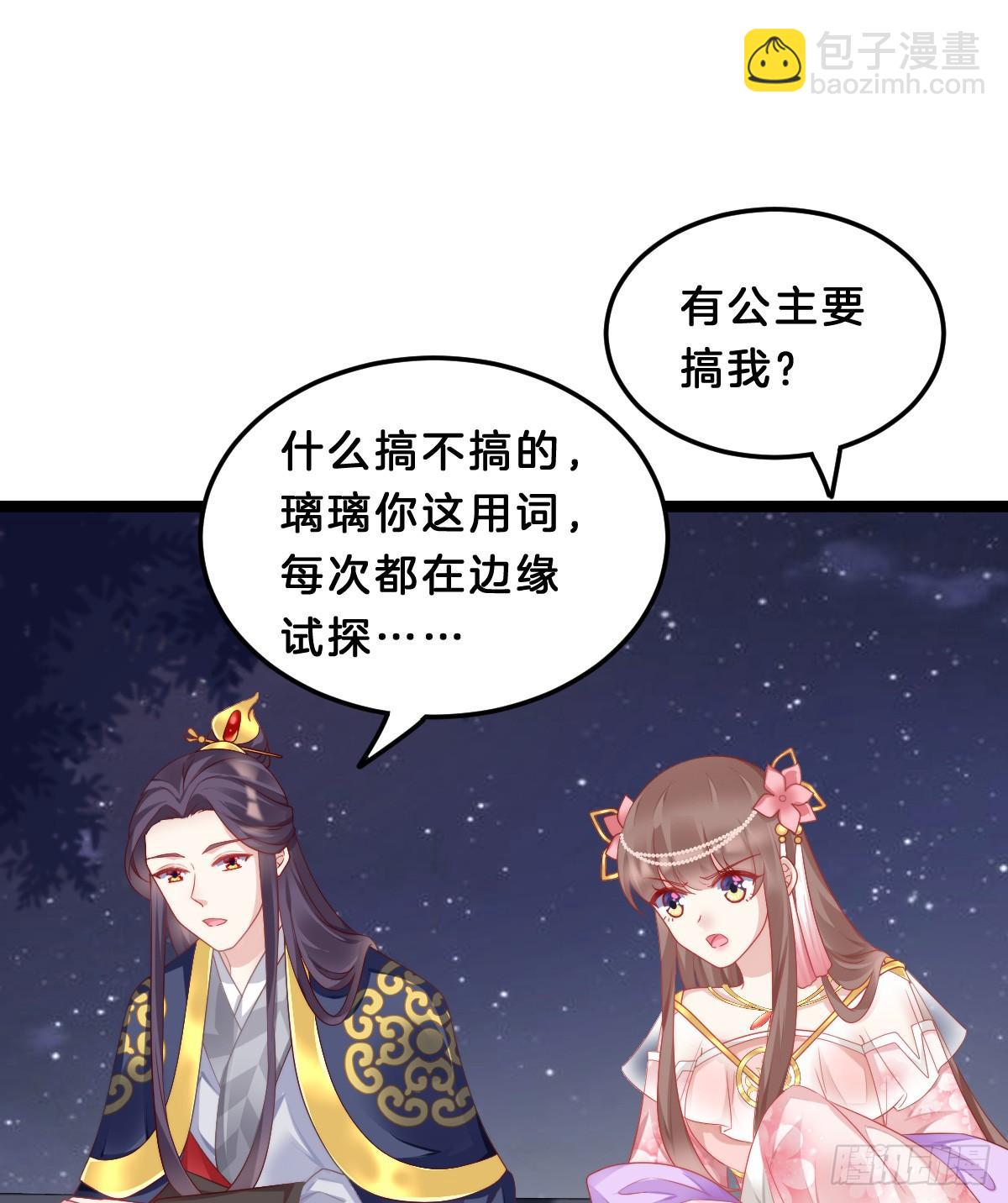 阿璃好无情~(1/2)-第51话