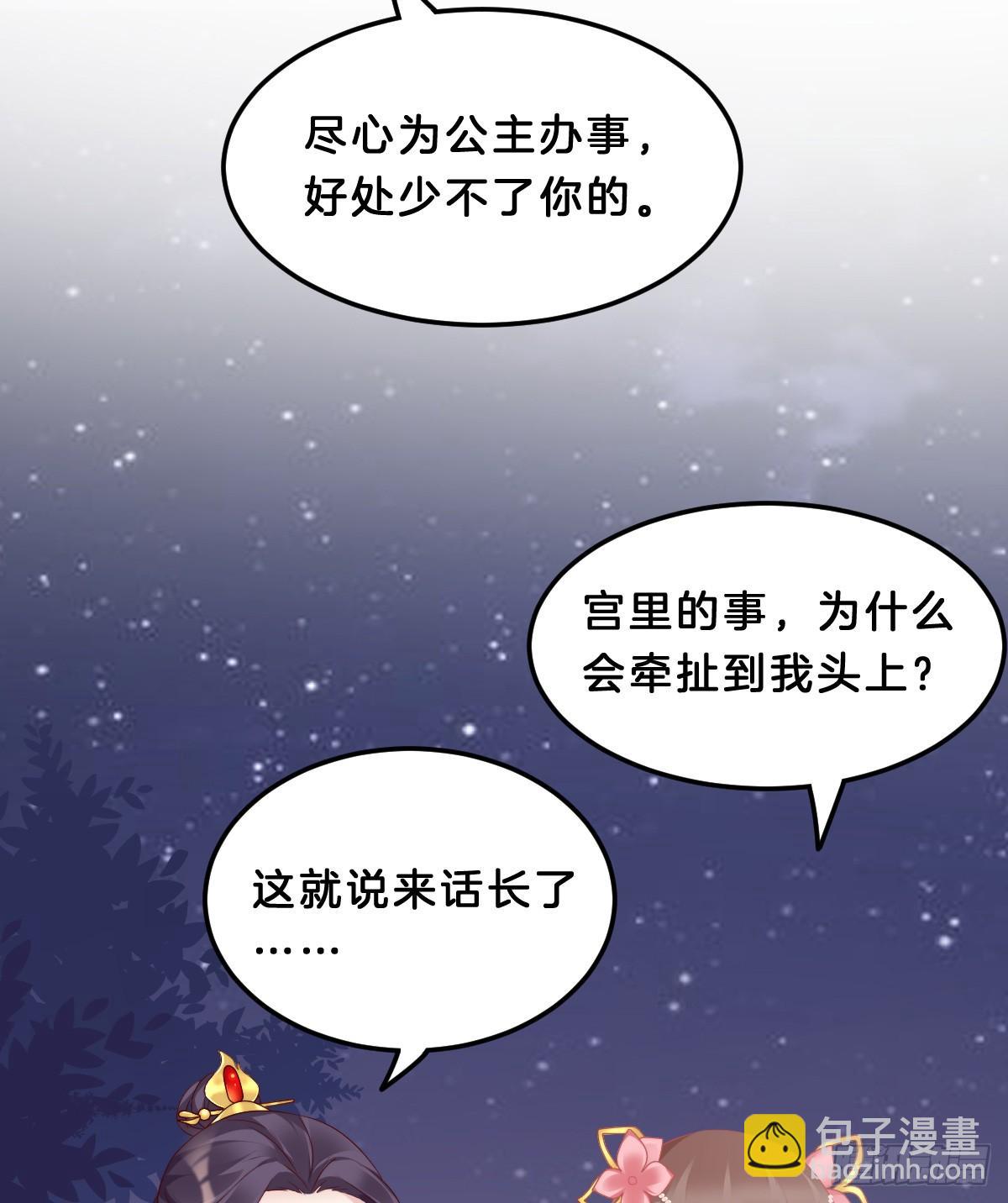 阿璃好无情~(1/2)-第51话