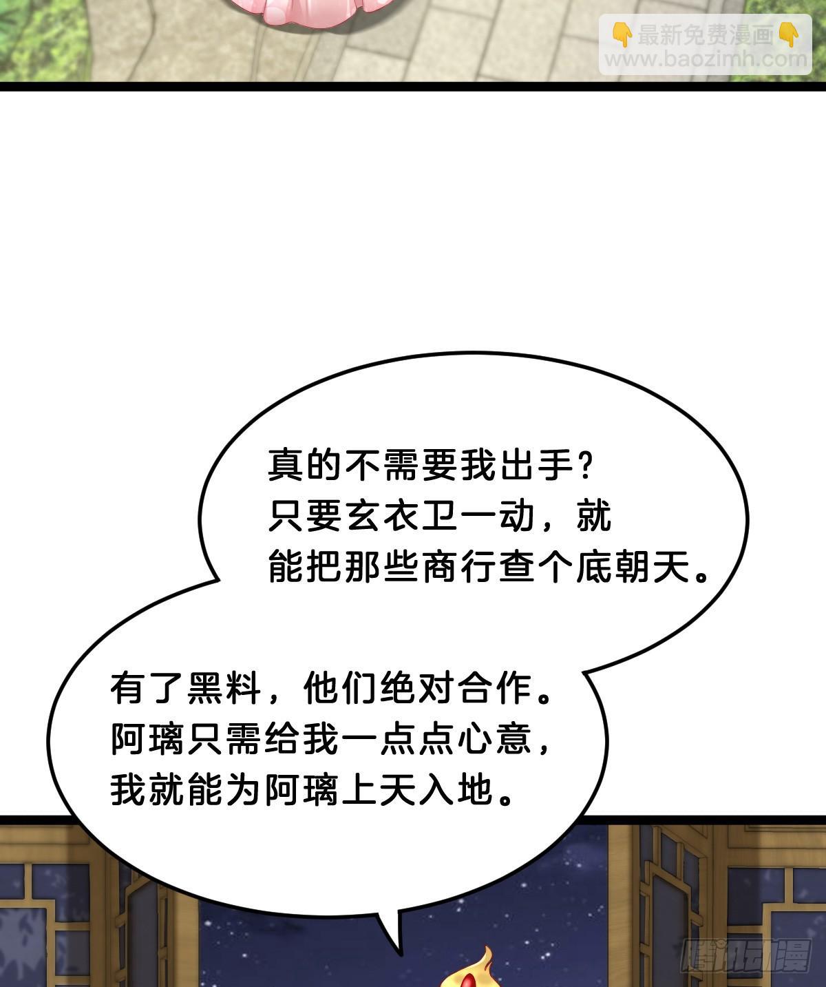 阿璃好无情~(1/2)-第51话