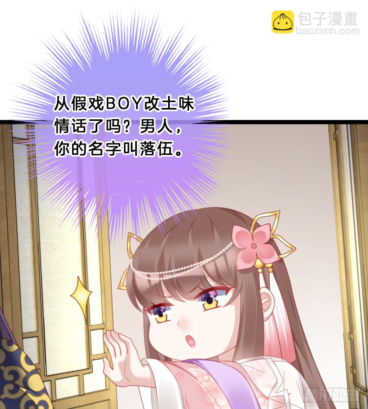 阿璃好无情~(1/2)-第51话