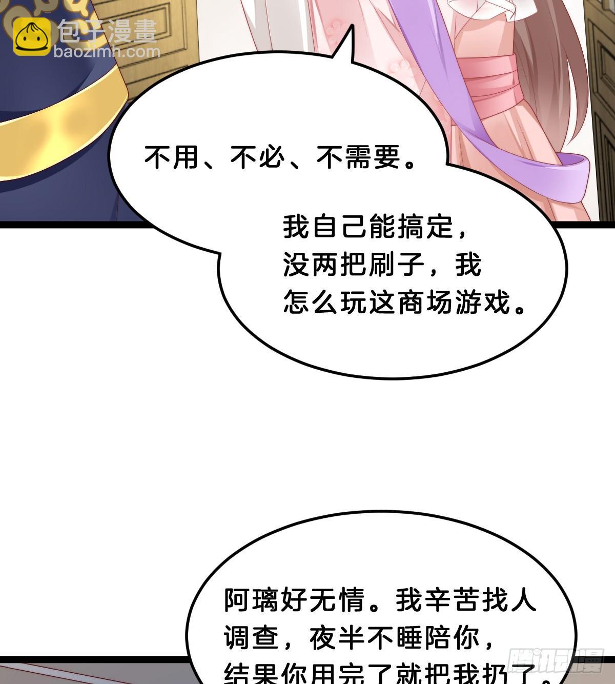 阿璃好无情~(1/2)-第51话