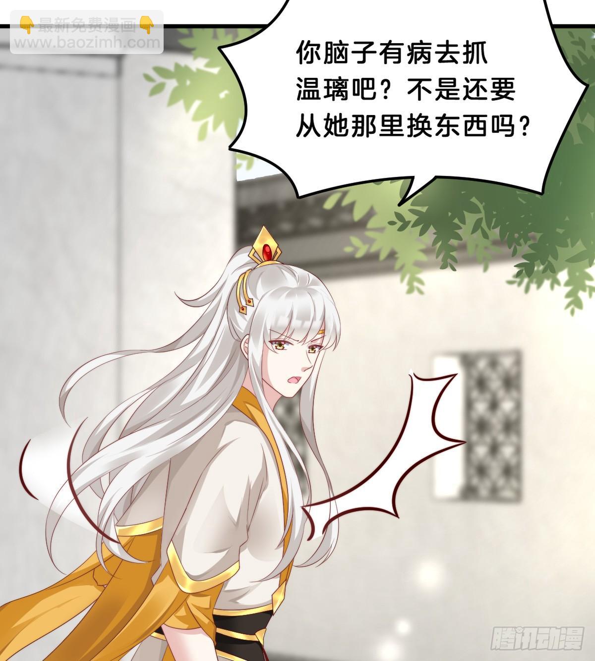 我来保护小姐姐！(1/2)-第53话