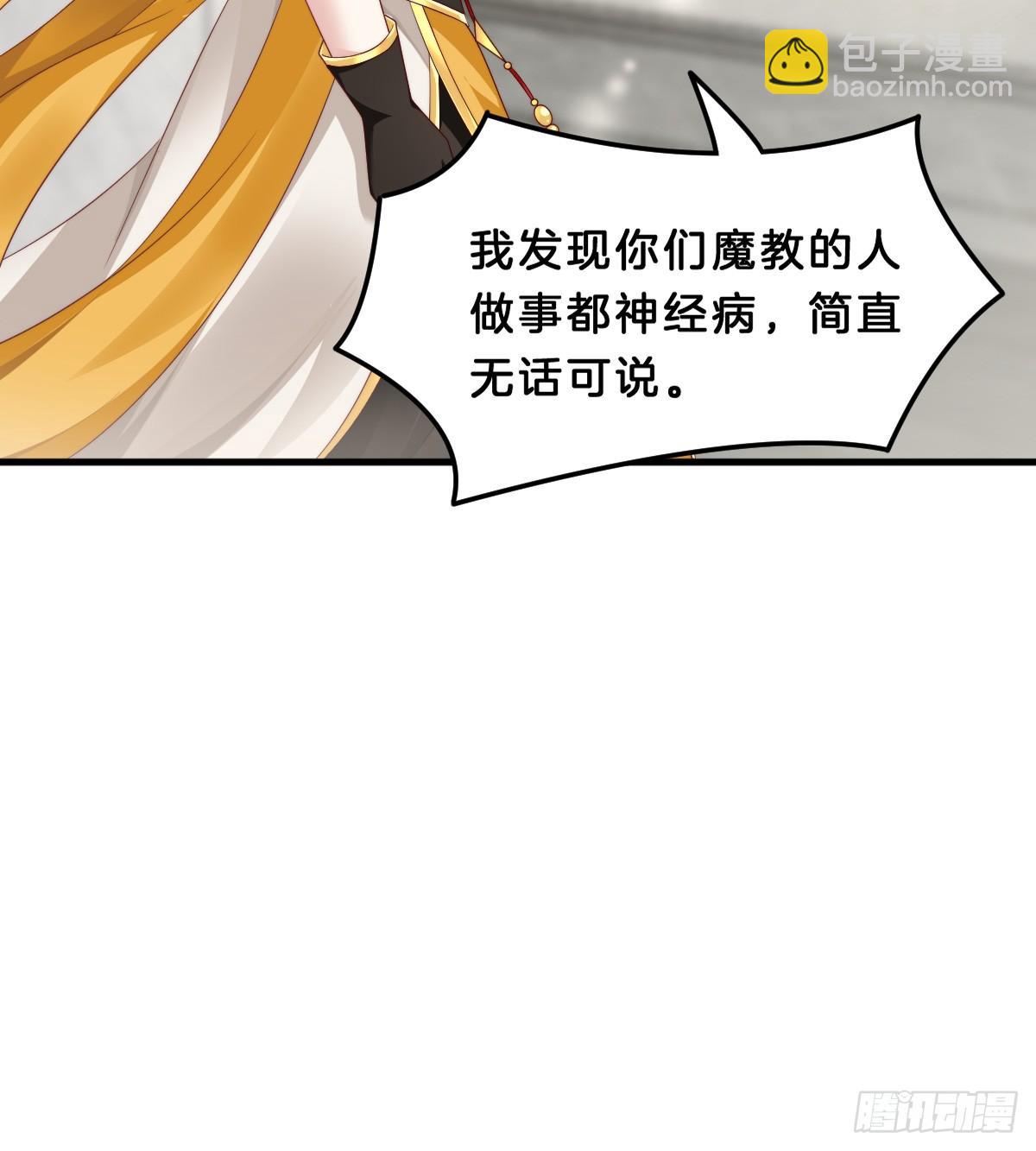 我来保护小姐姐！(1/2)-第53话