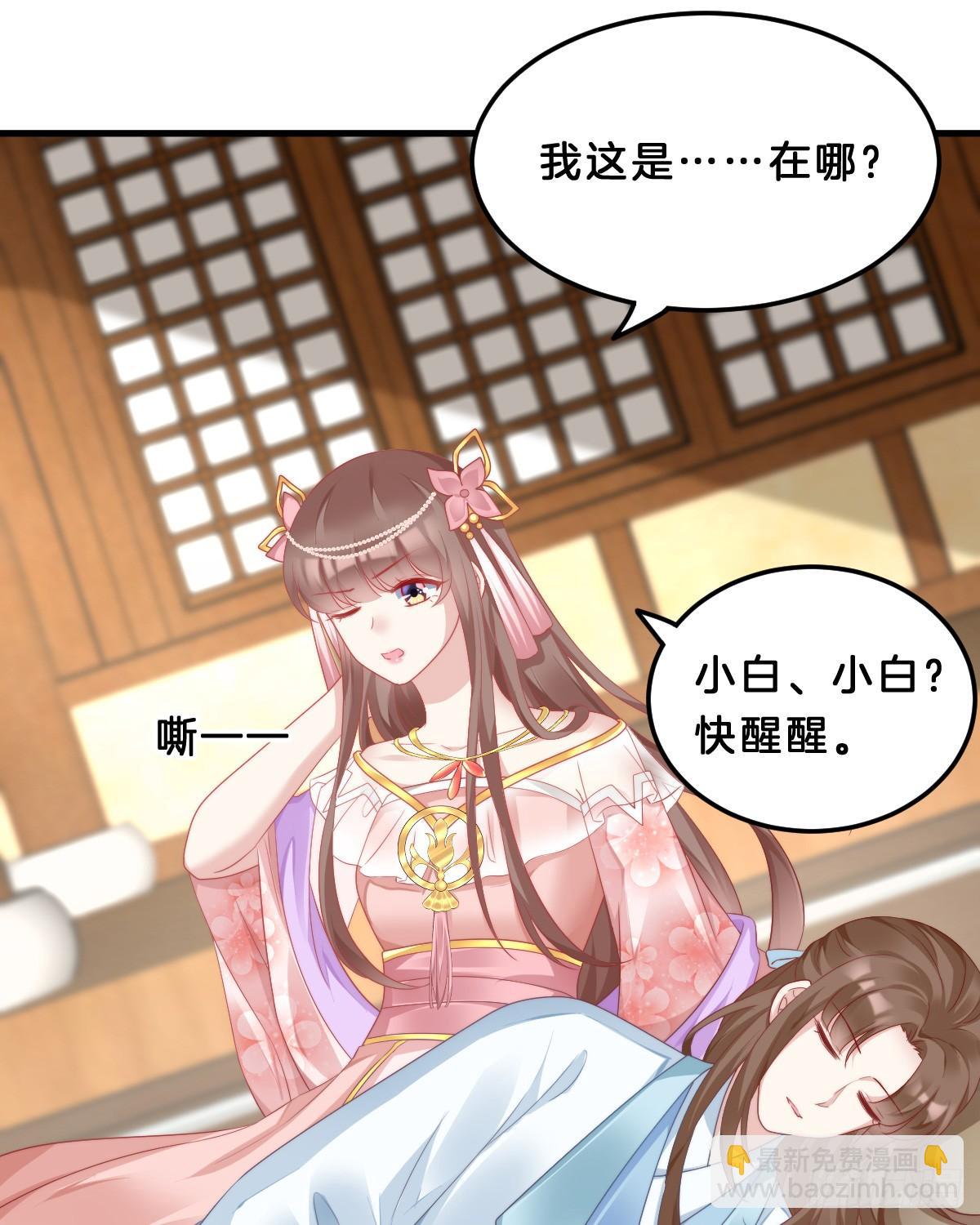 我来保护小姐姐！(1/2)-第53话