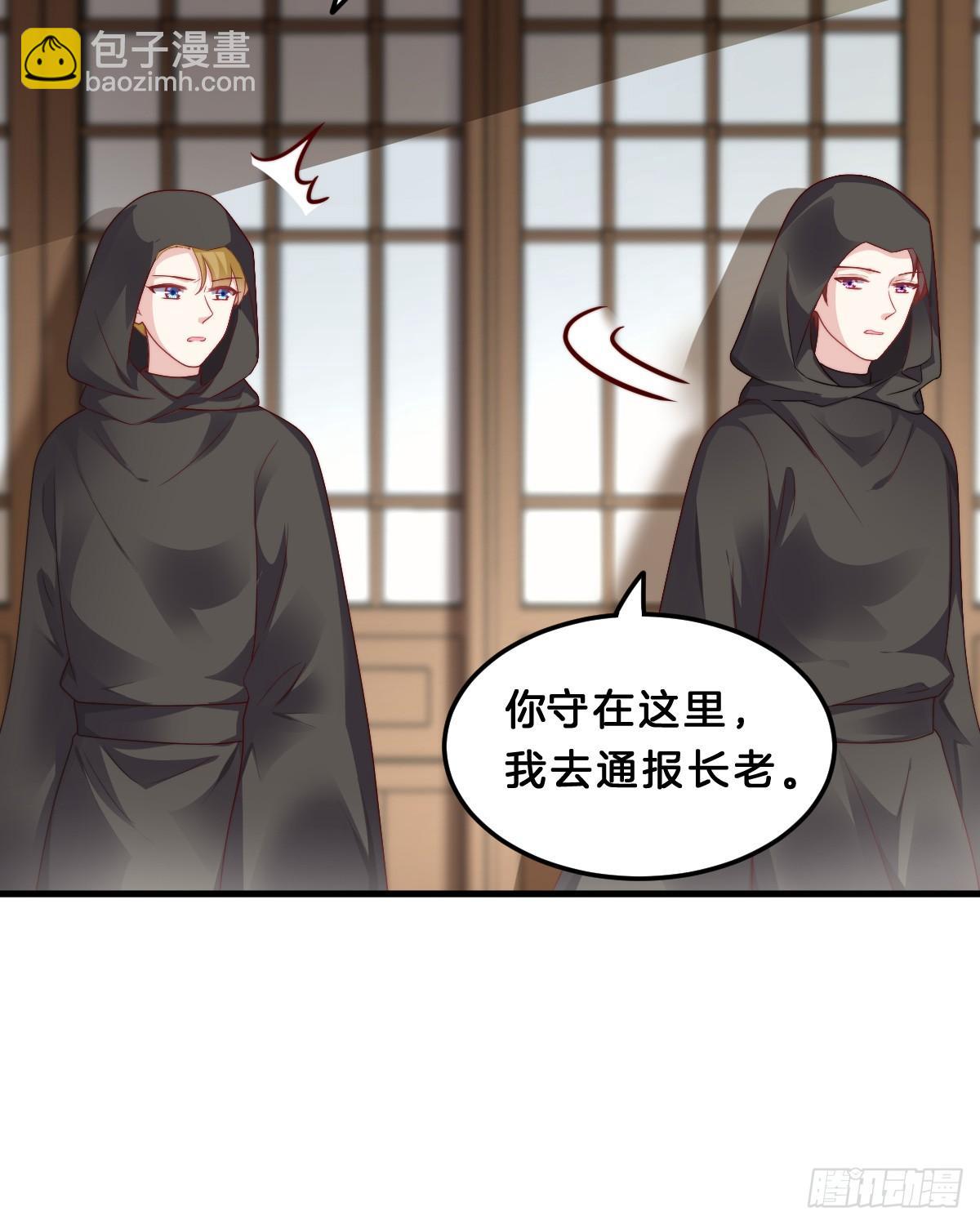 我来保护小姐姐！(1/2)-第53话