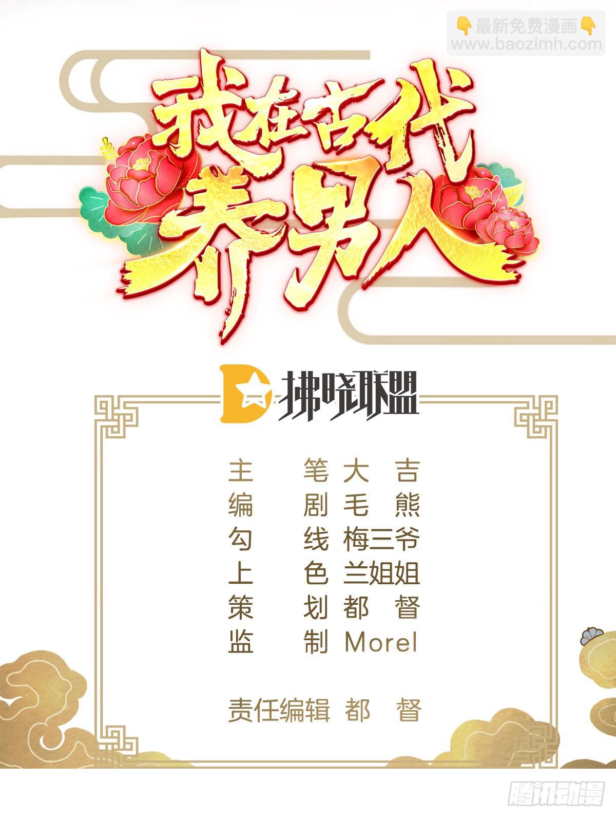 我来保护小姐姐！(1/2)-第53话