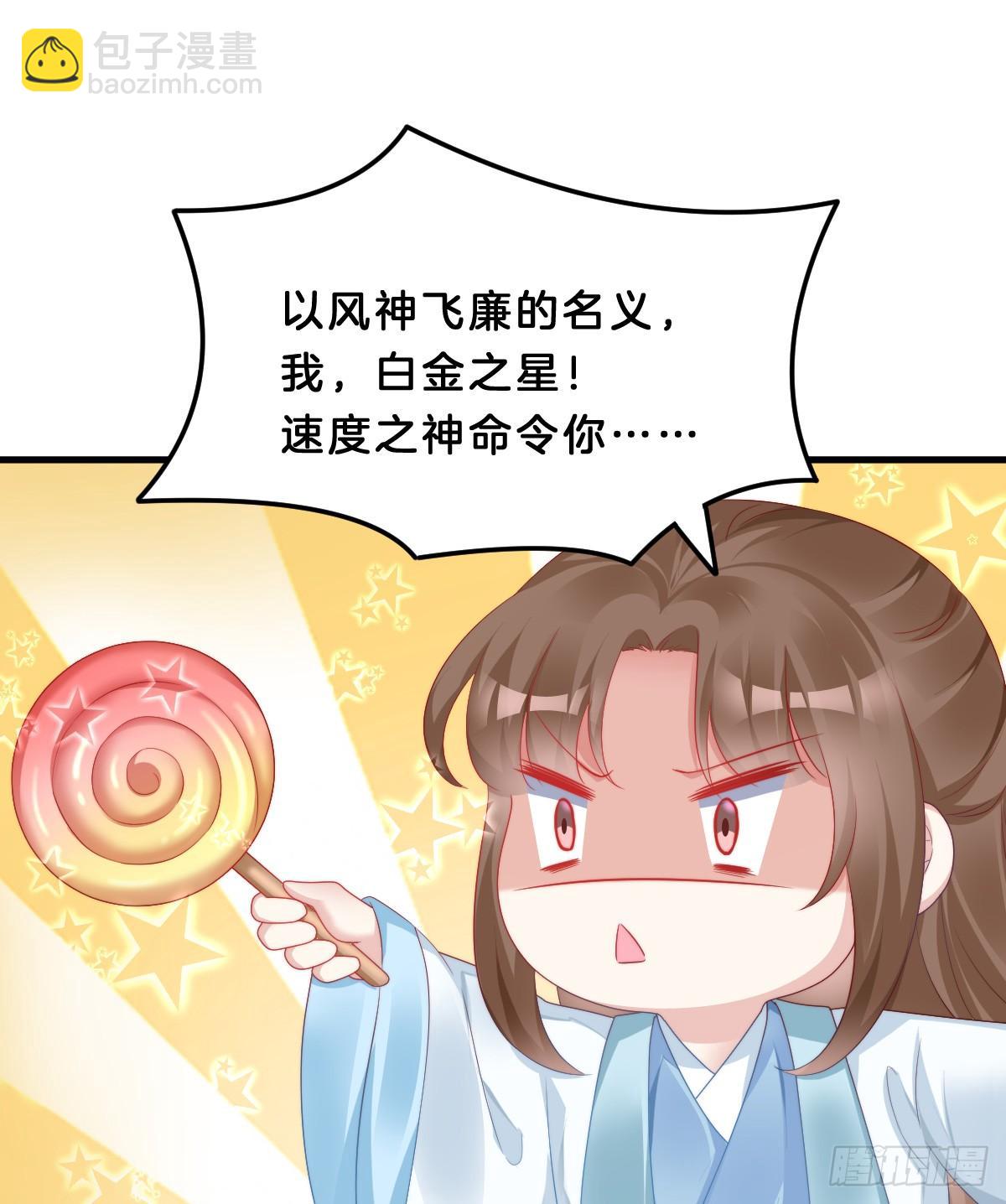 我来保护小姐姐！(1/2)-第53话