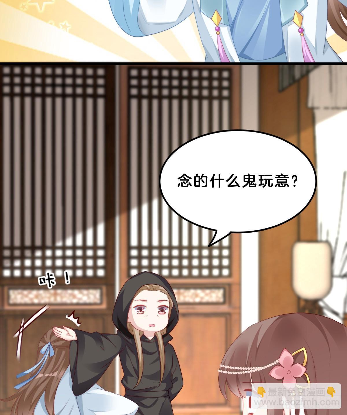 我来保护小姐姐！(1/2)-第53话