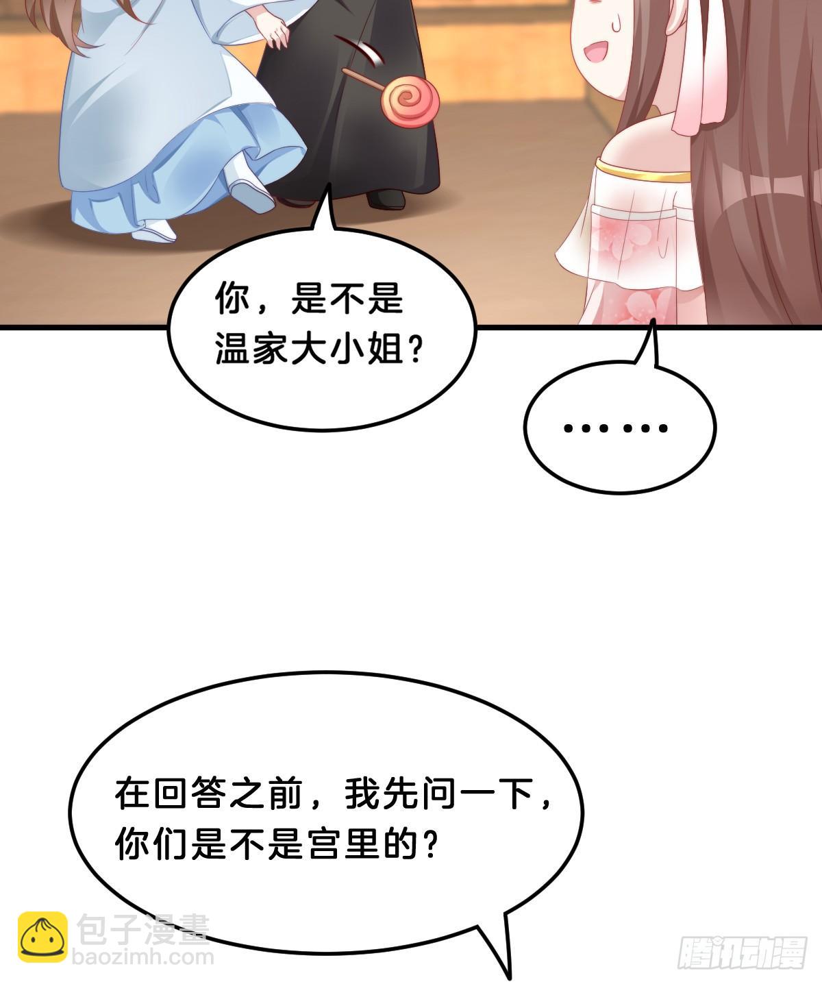 我来保护小姐姐！(1/2)-第53话