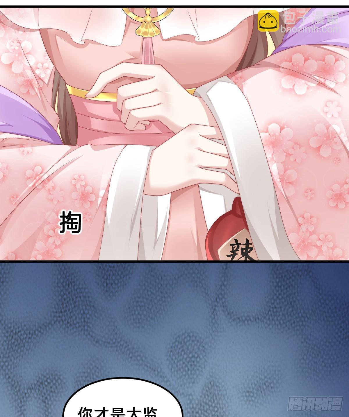 我来保护小姐姐！(1/2)-第53话