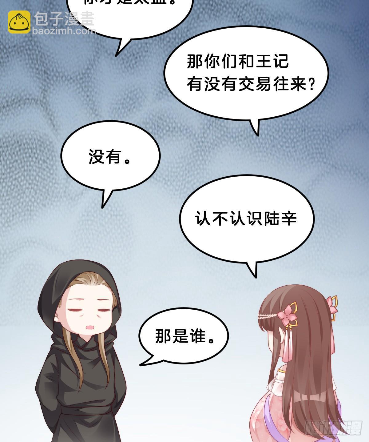 我来保护小姐姐！(1/2)-第53话