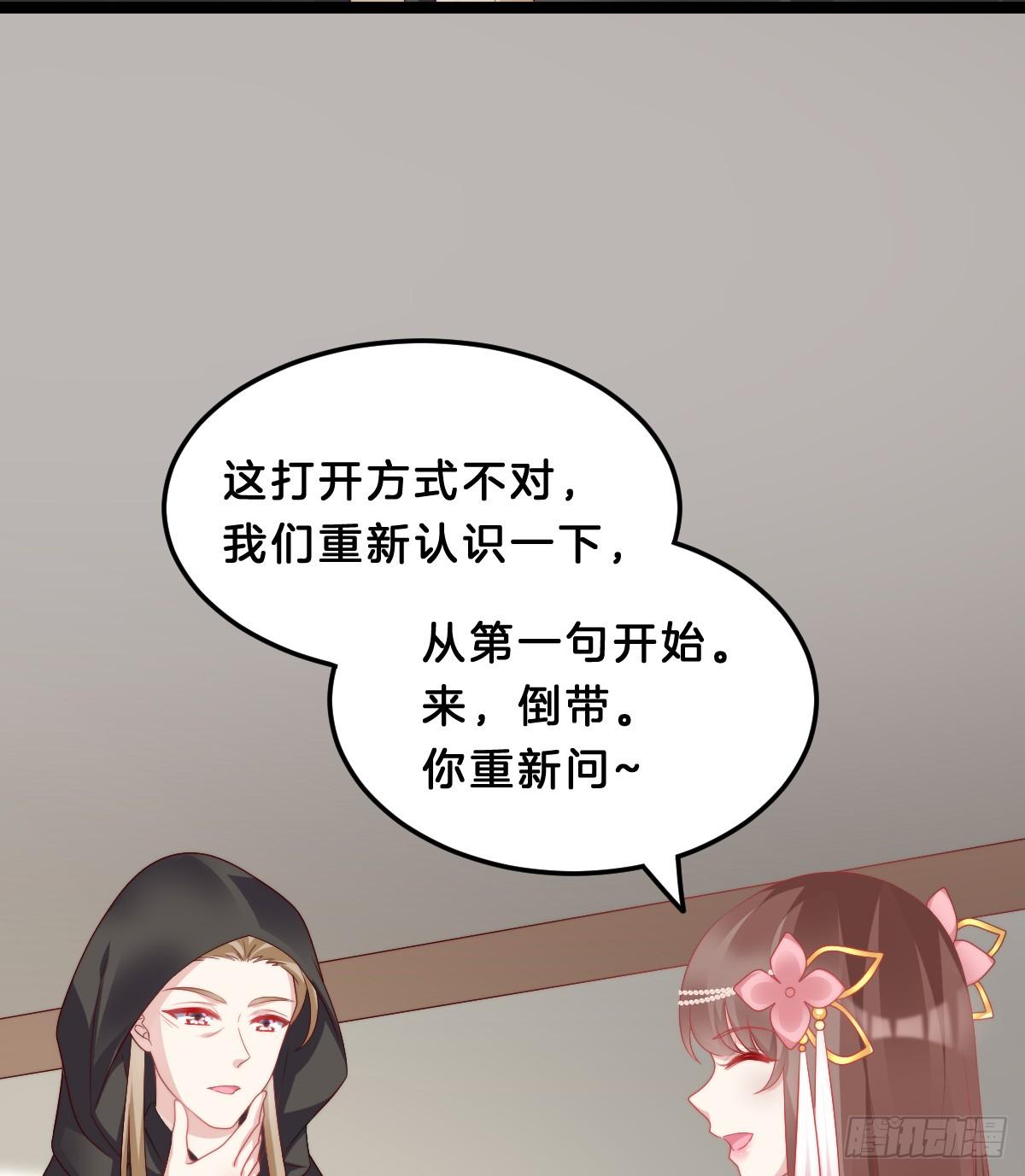 我来保护小姐姐！(1/2)-第53话
