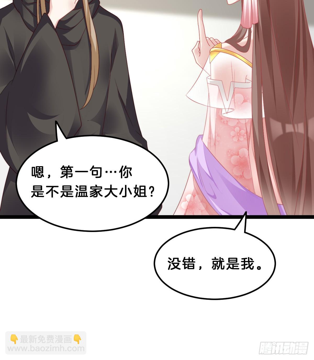 我来保护小姐姐！(1/2)-第53话