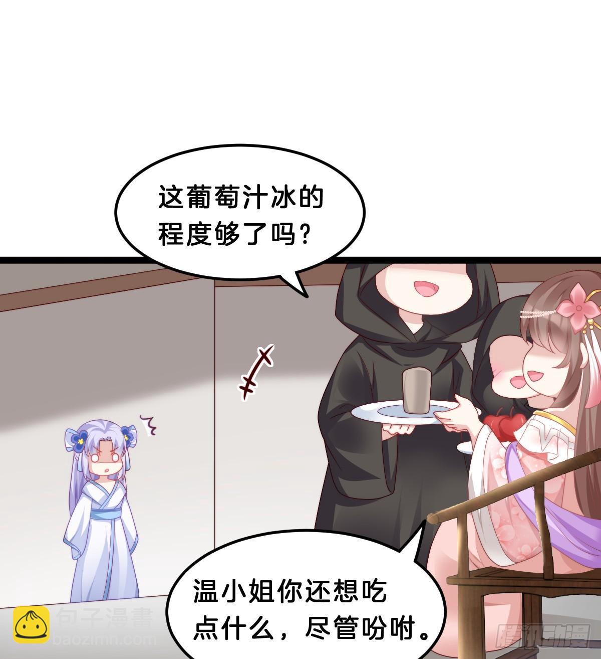 我来保护小姐姐！(1/2)-第53话