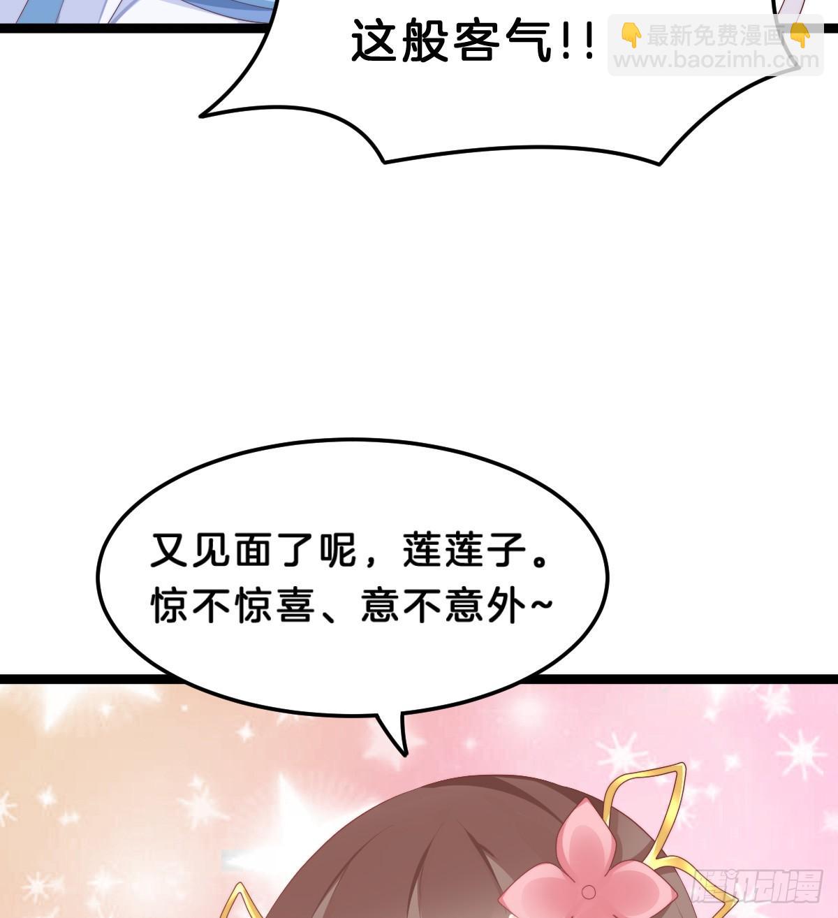 我来保护小姐姐！(1/2)-第53话