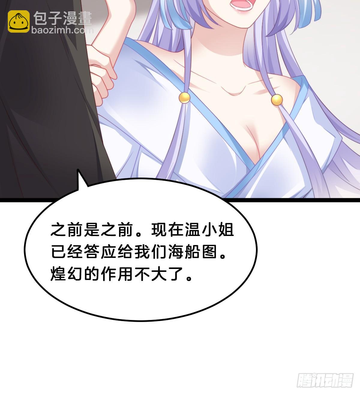 我来保护小姐姐！(1/2)-第53话