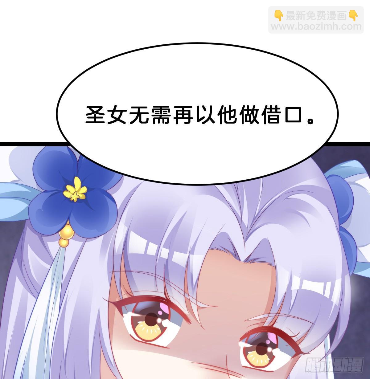 我来保护小姐姐！(1/2)-第53话