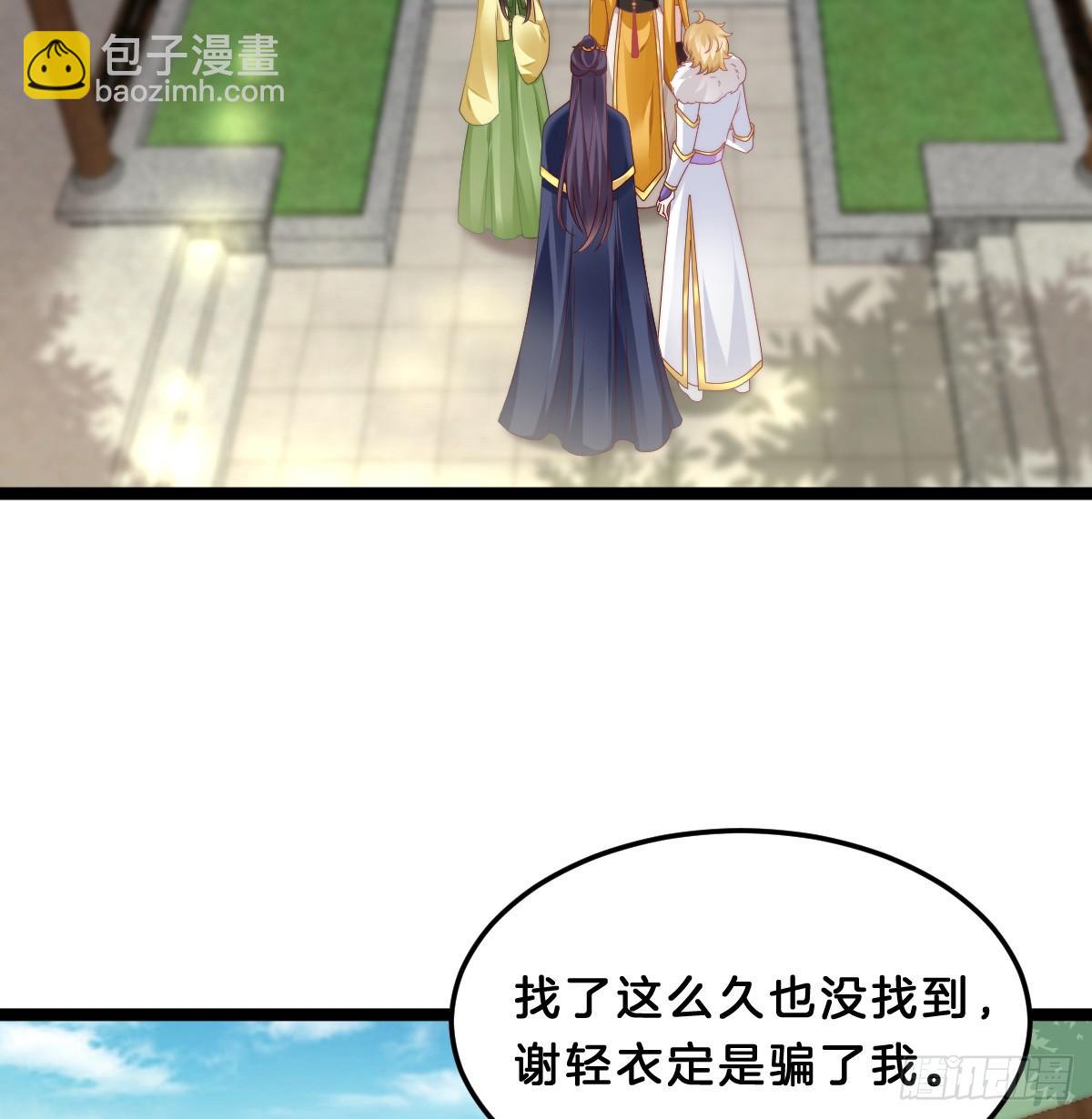 我来保护小姐姐！(1/2)-第53话
