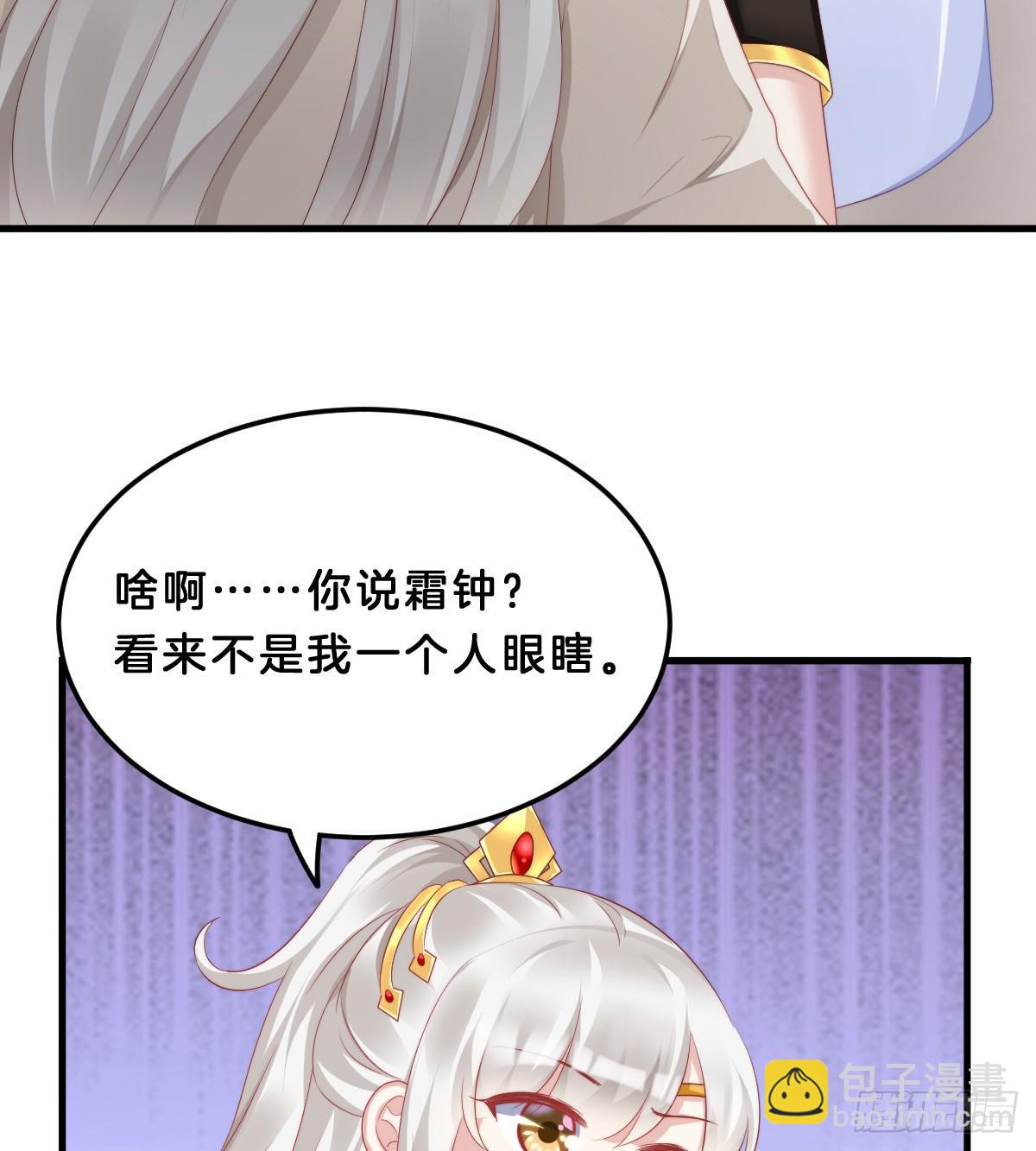 我来保护小姐姐！(1/2)-第53话