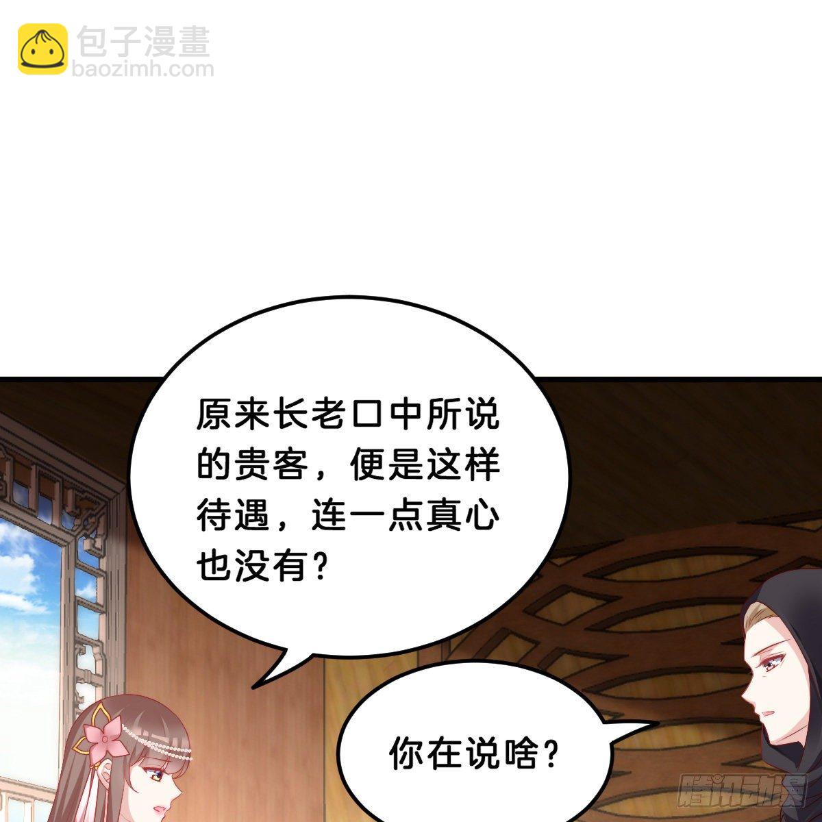 夫妻本一体(1/2)-第55话