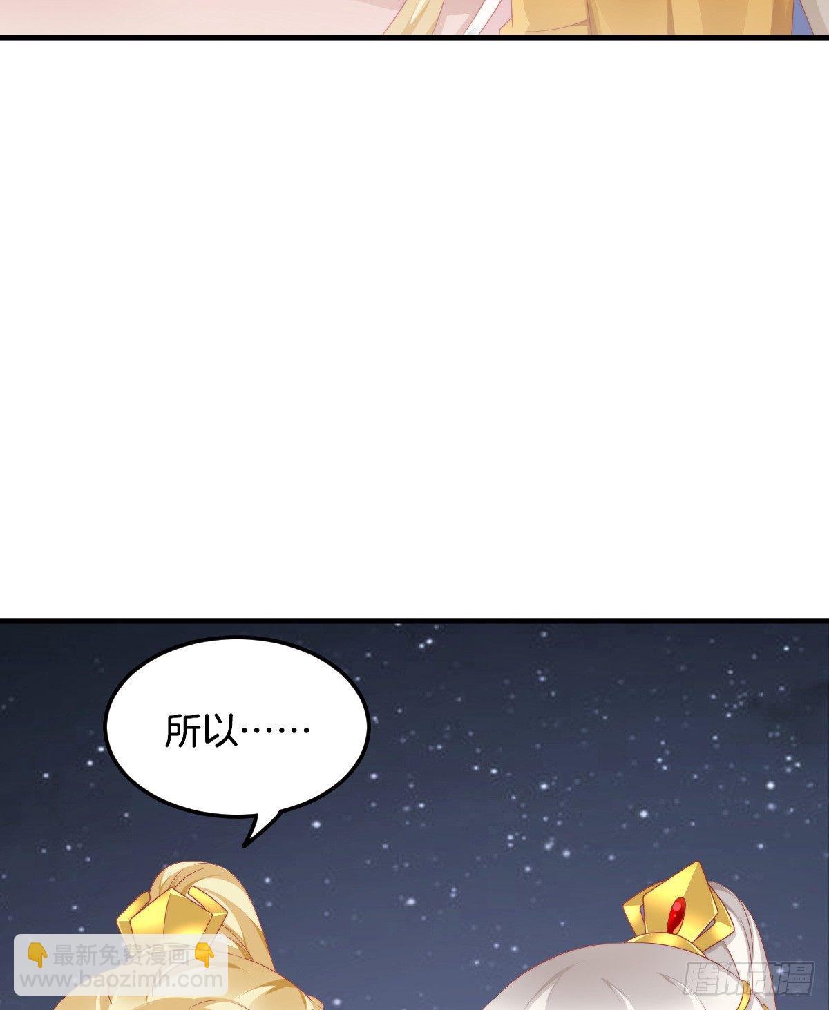 神仙姐姐竟然是&hellip;&hellip;(1/2)-第57话