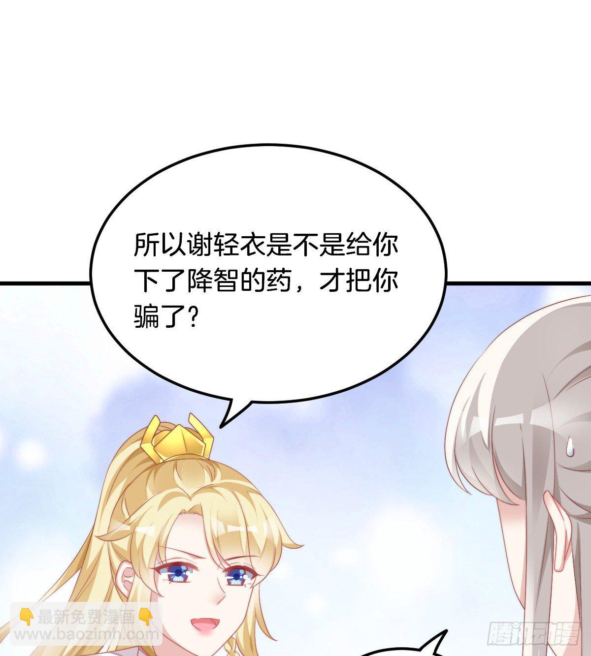 神仙姐姐竟然是&hellip;&hellip;(1/2)-第57话