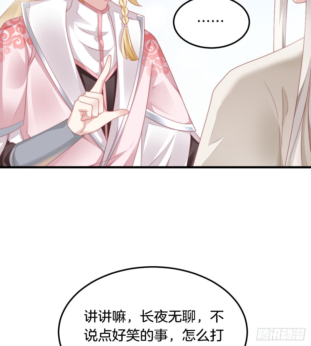 神仙姐姐竟然是&hellip;&hellip;(1/2)-第57话