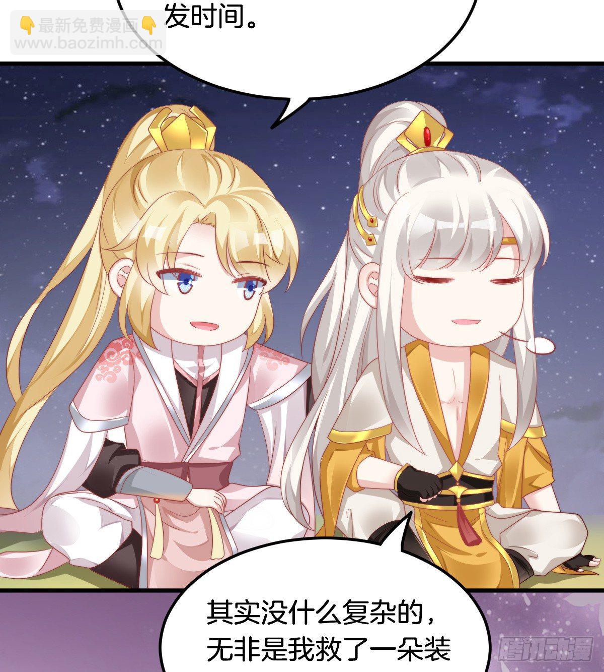 神仙姐姐竟然是&hellip;&hellip;(1/2)-第57话