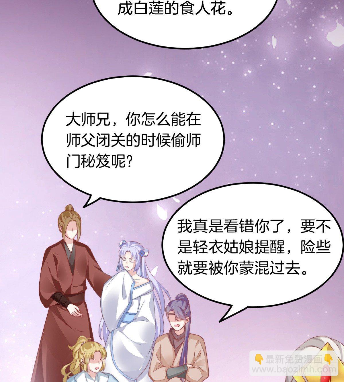 神仙姐姐竟然是&hellip;&hellip;(1/2)-第57话