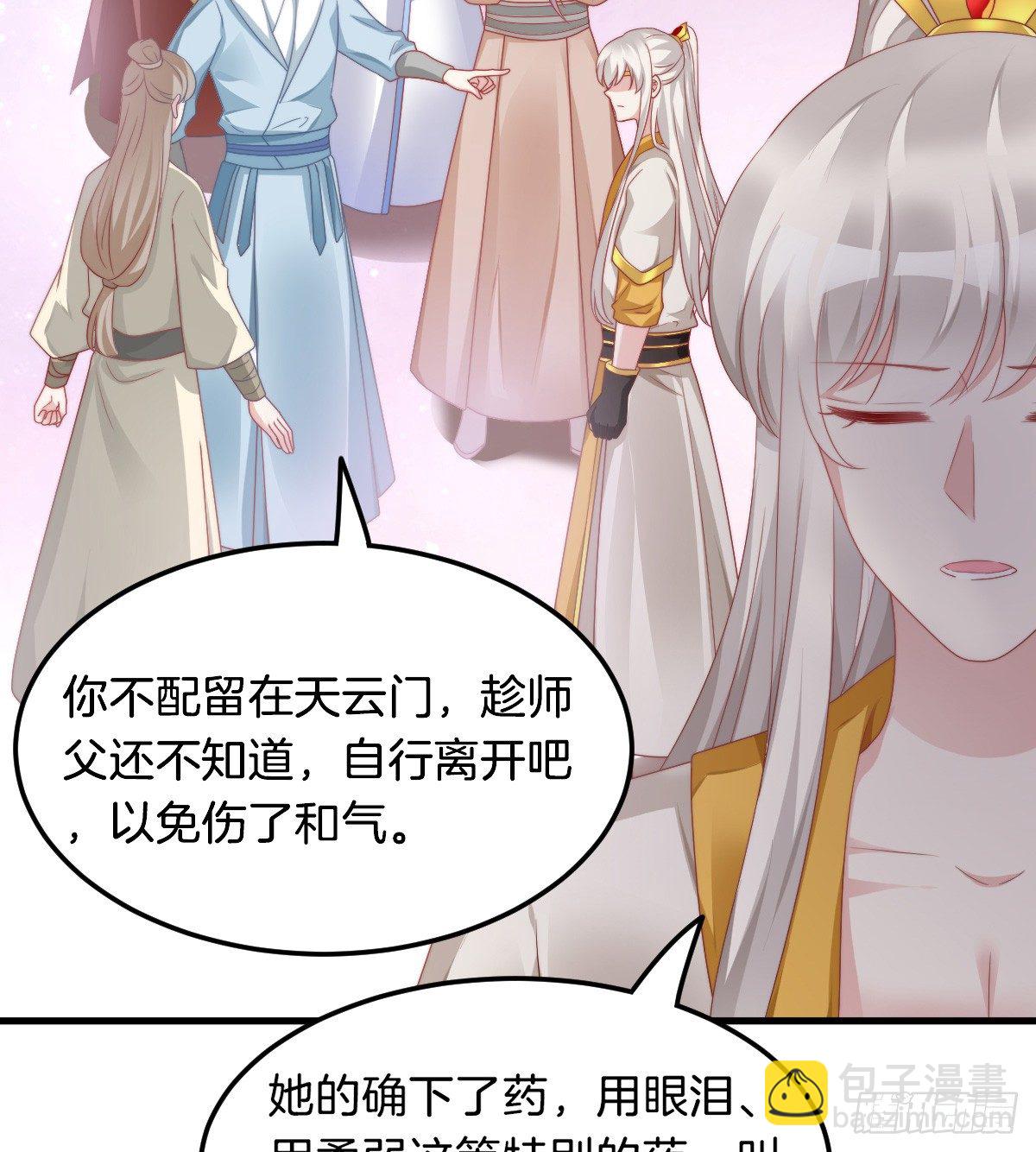 神仙姐姐竟然是&hellip;&hellip;(1/2)-第57话