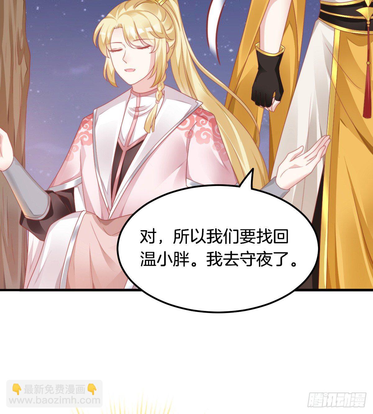 神仙姐姐竟然是&hellip;&hellip;(1/2)-第57话