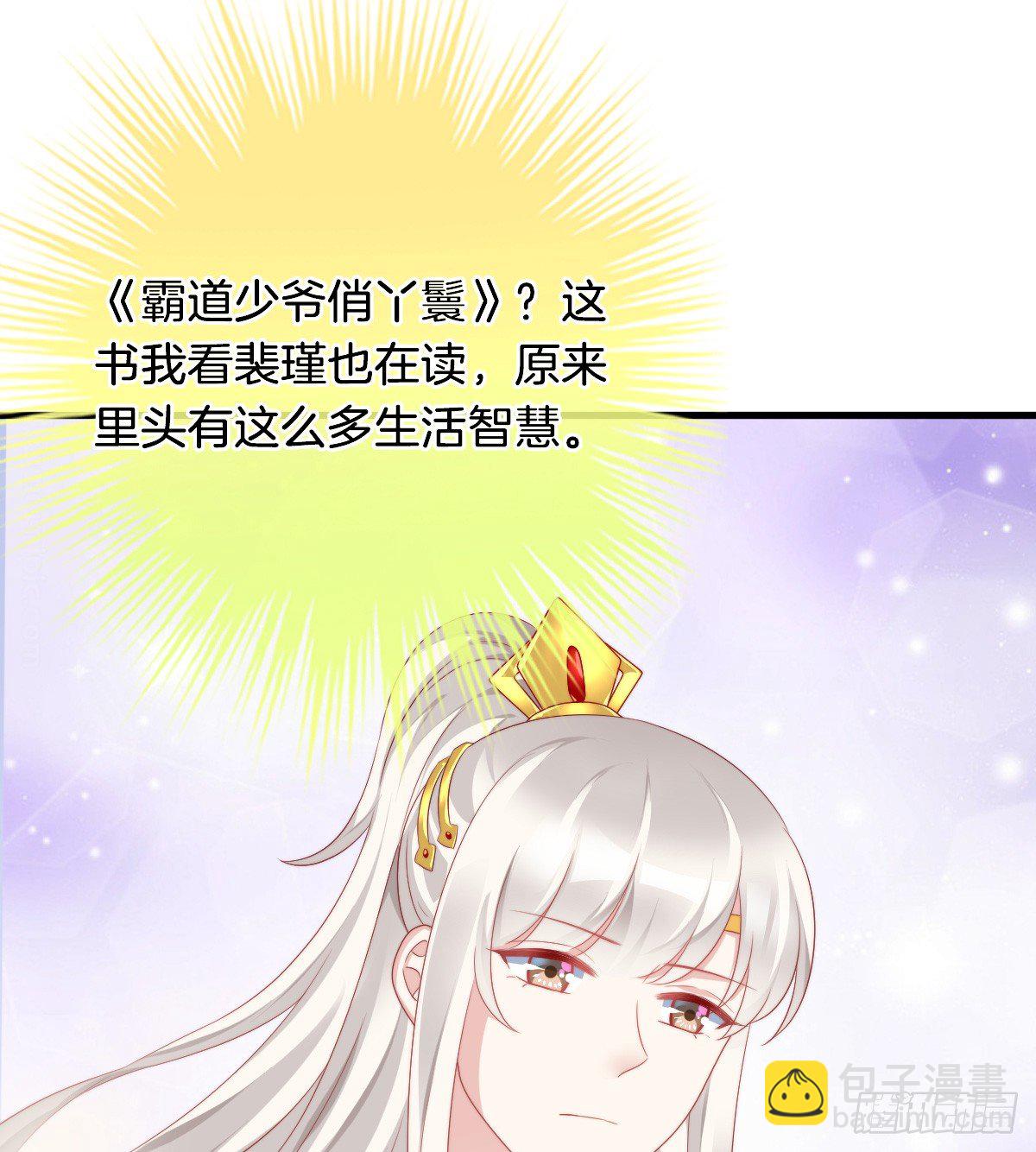 神仙姐姐竟然是&hellip;&hellip;(1/2)-第57话