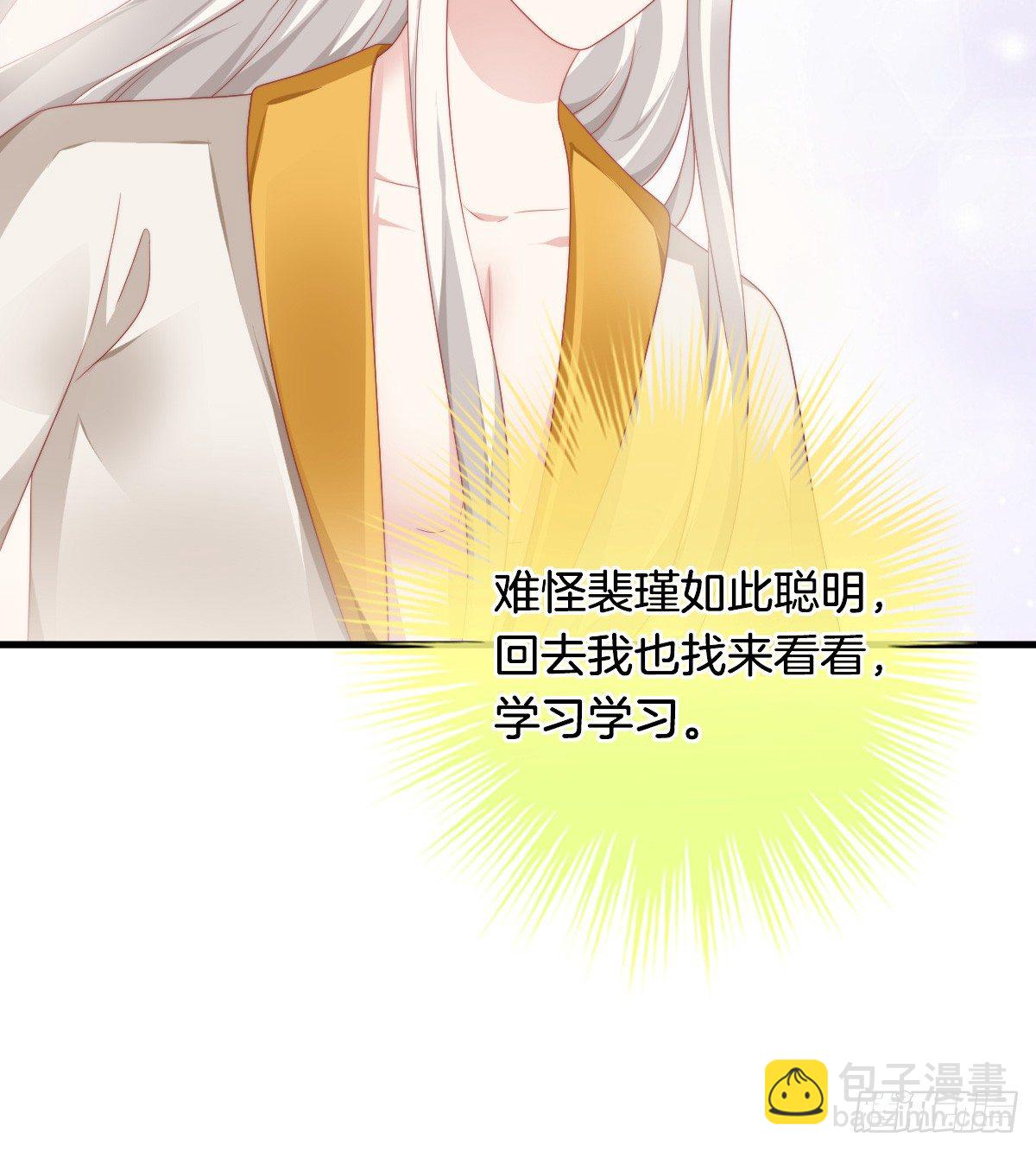 神仙姐姐竟然是&hellip;&hellip;(1/2)-第57话