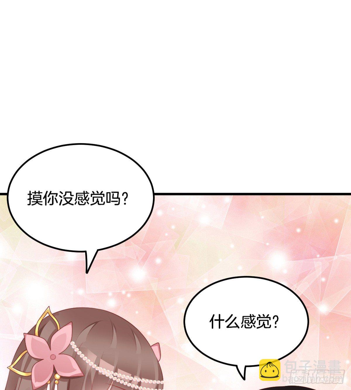 神仙姐姐竟然是&hellip;&hellip;(1/2)-第57话