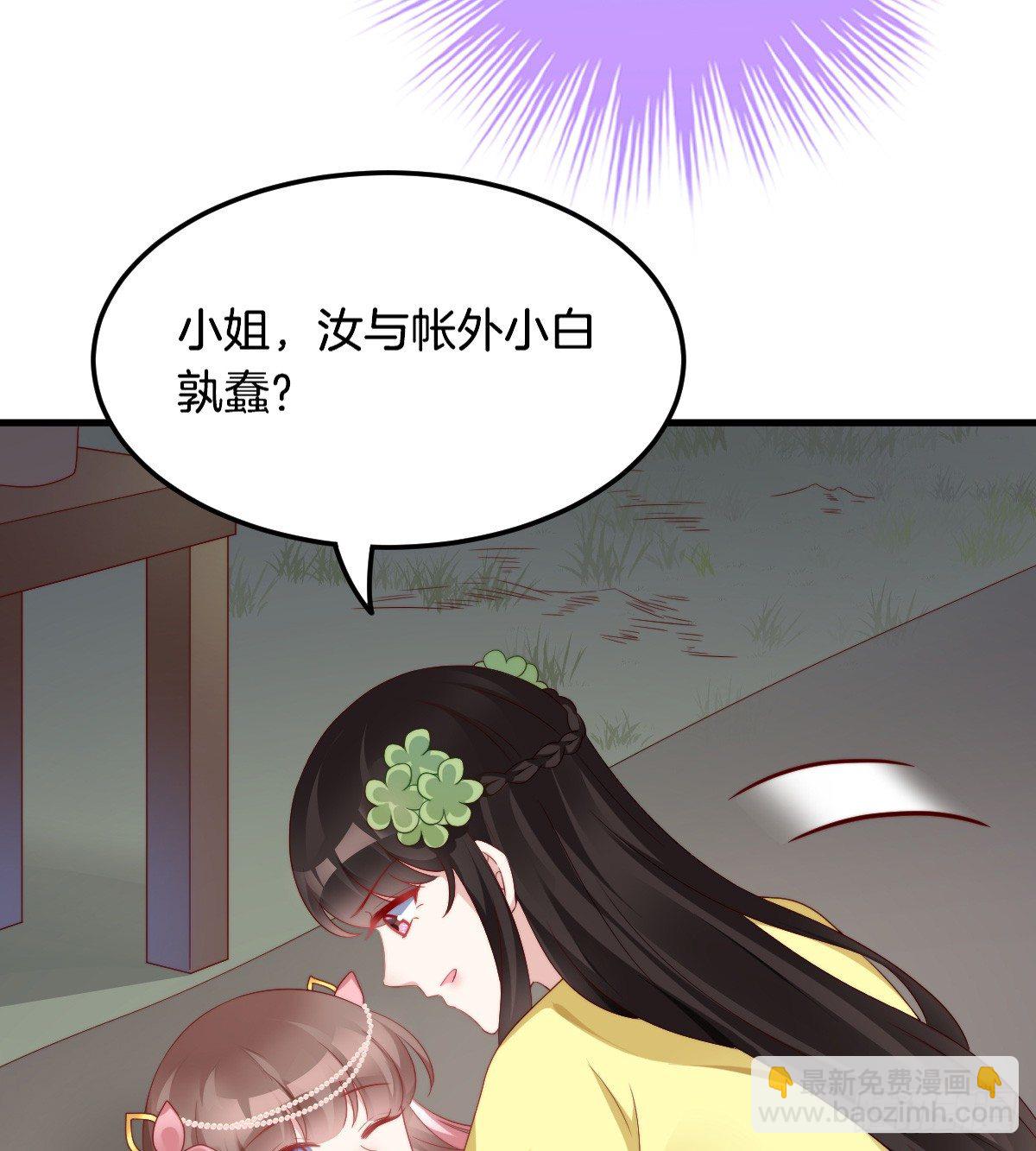 神仙姐姐竟然是&hellip;&hellip;(1/2)-第57话