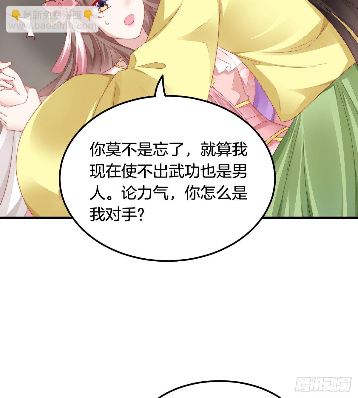 神仙姐姐竟然是&hellip;&hellip;(1/2)-第57话