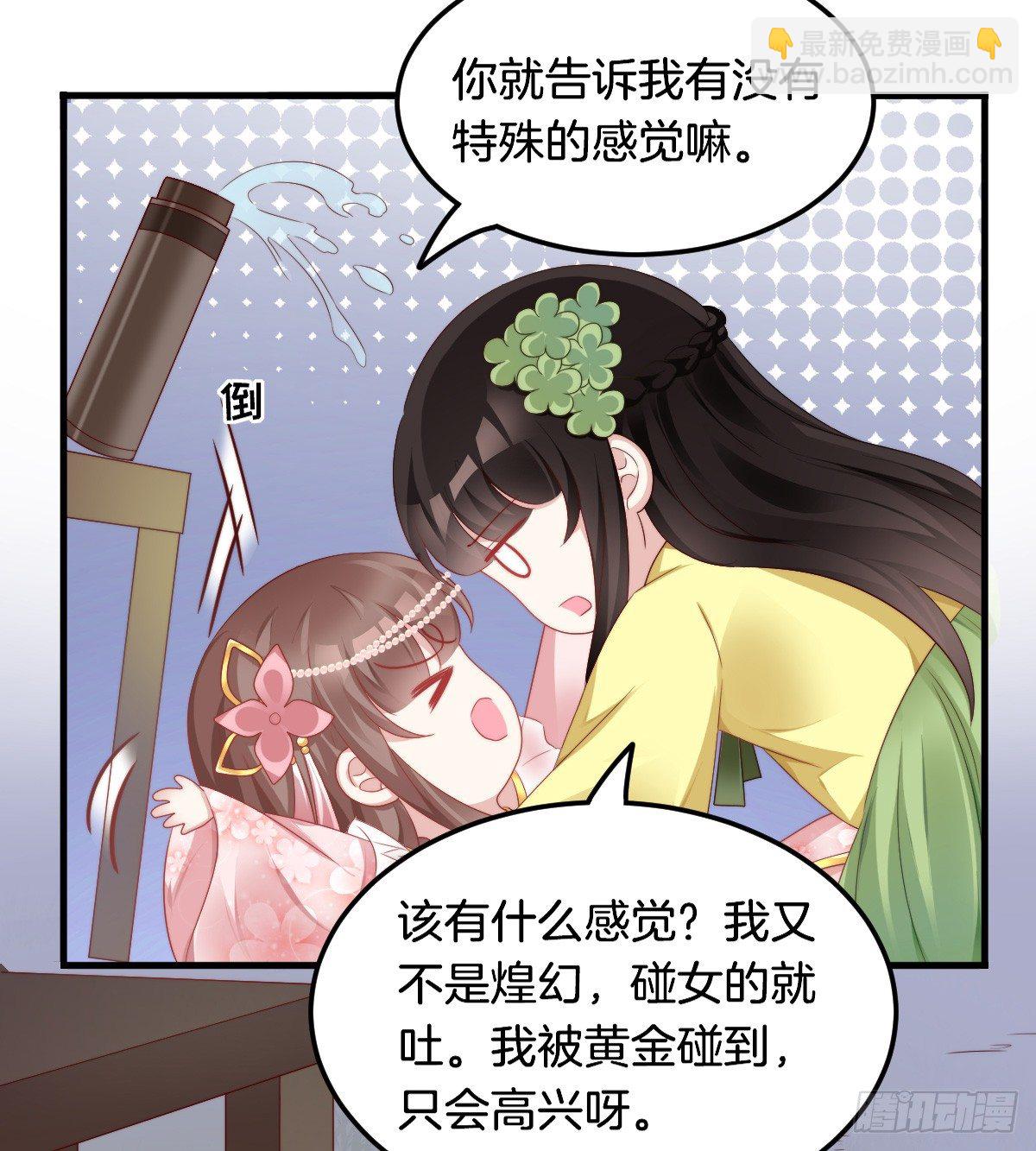 神仙姐姐竟然是&hellip;&hellip;(1/2)-第57话