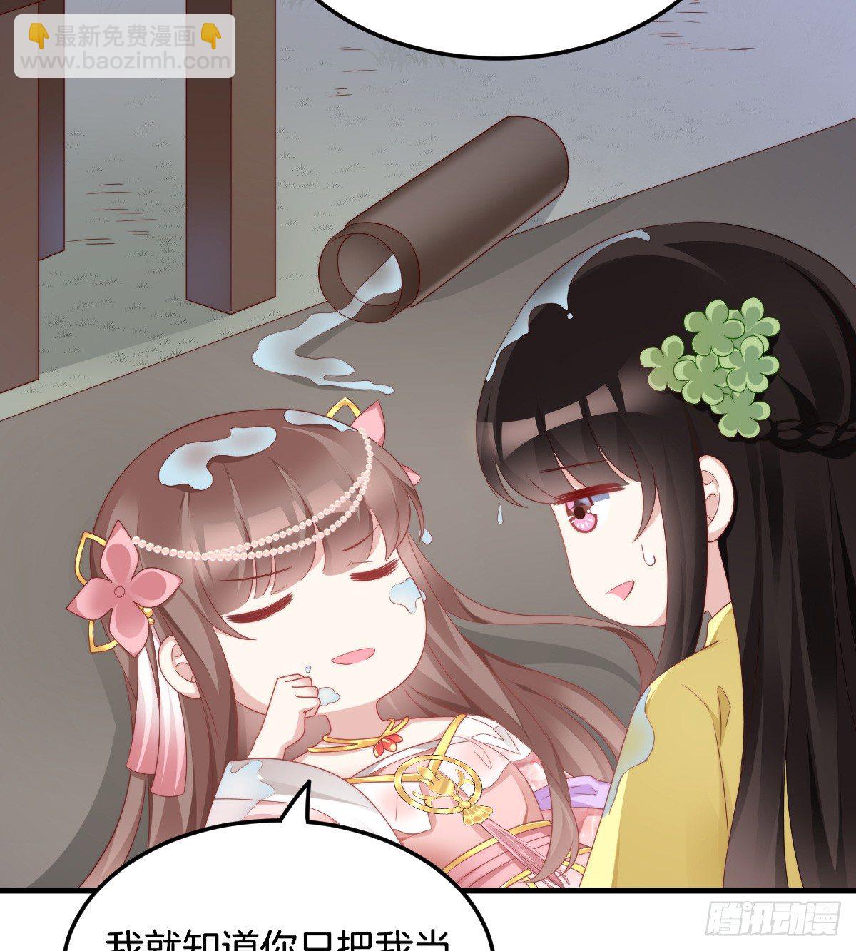 神仙姐姐竟然是&hellip;&hellip;(1/2)-第57话