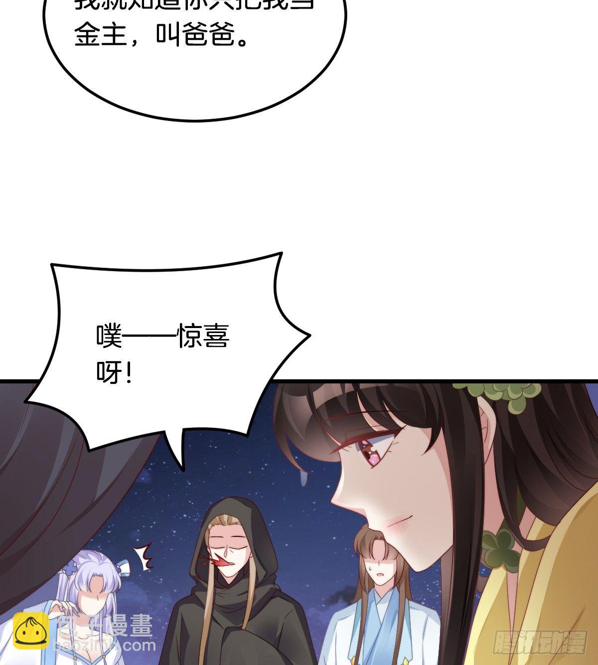 神仙姐姐竟然是&hellip;&hellip;(1/2)-第57话