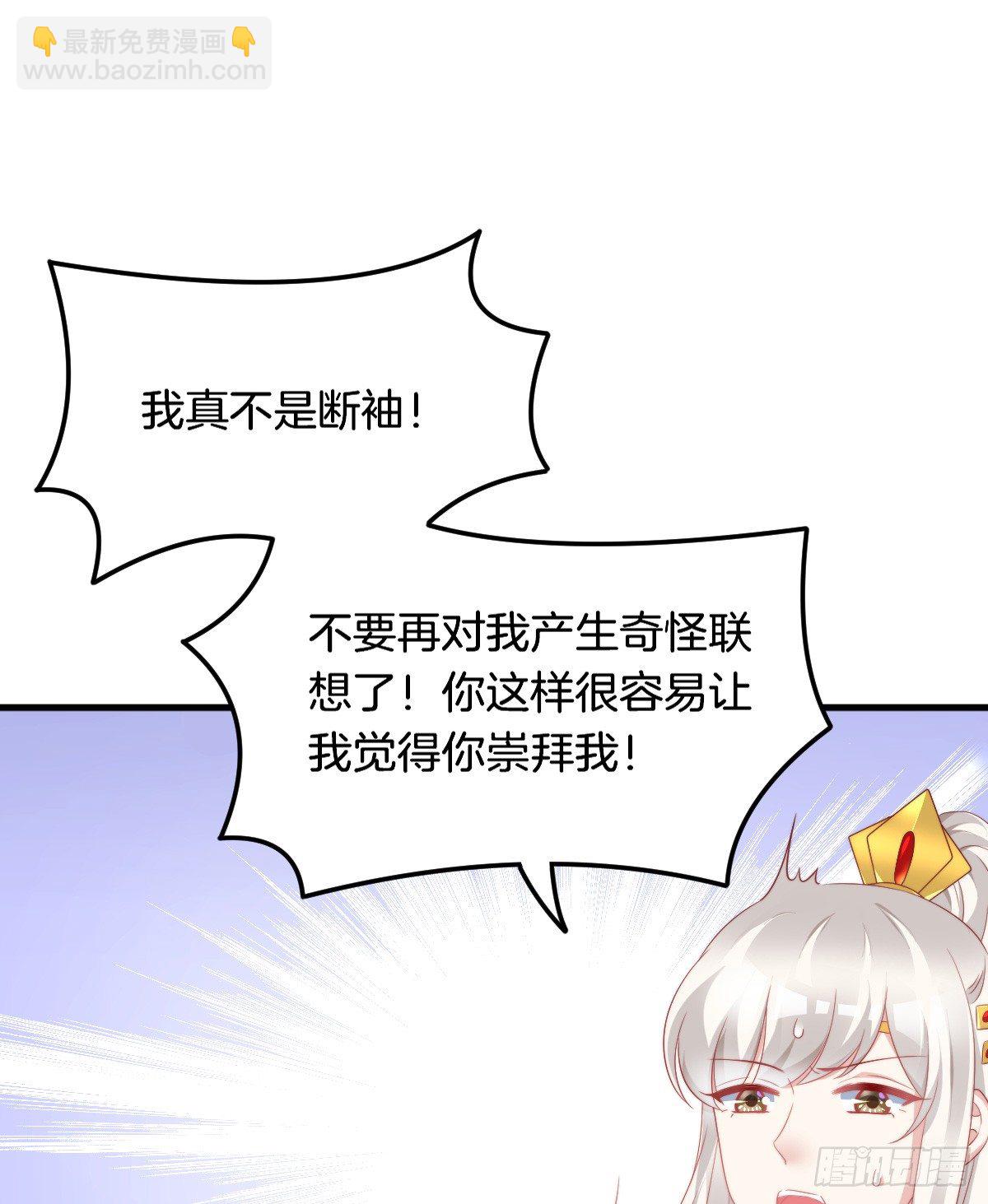 神仙姐姐竟然是&hellip;&hellip;(1/2)-第57话