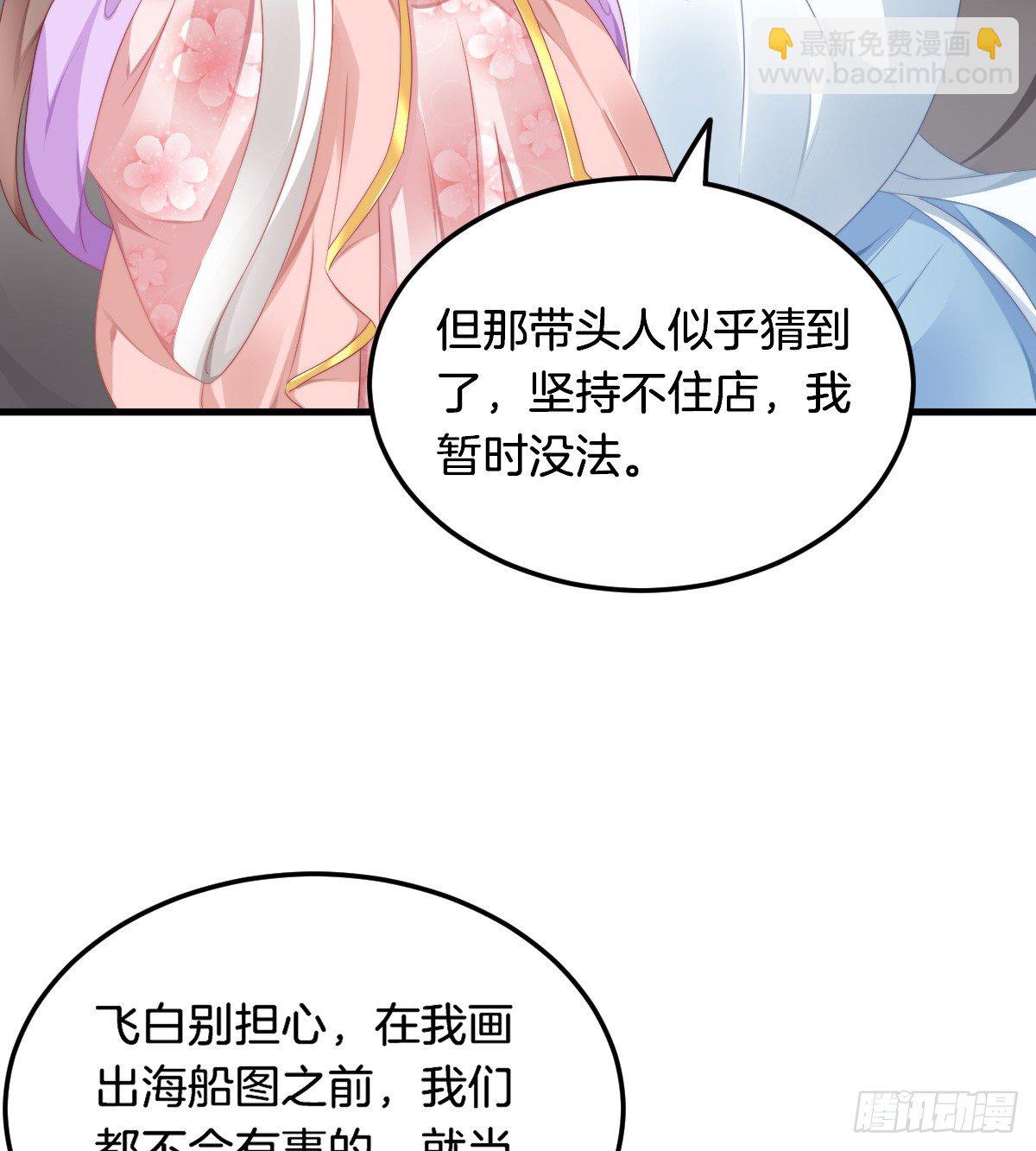 神仙姐姐竟然是&hellip;&hellip;(1/2)-第57话