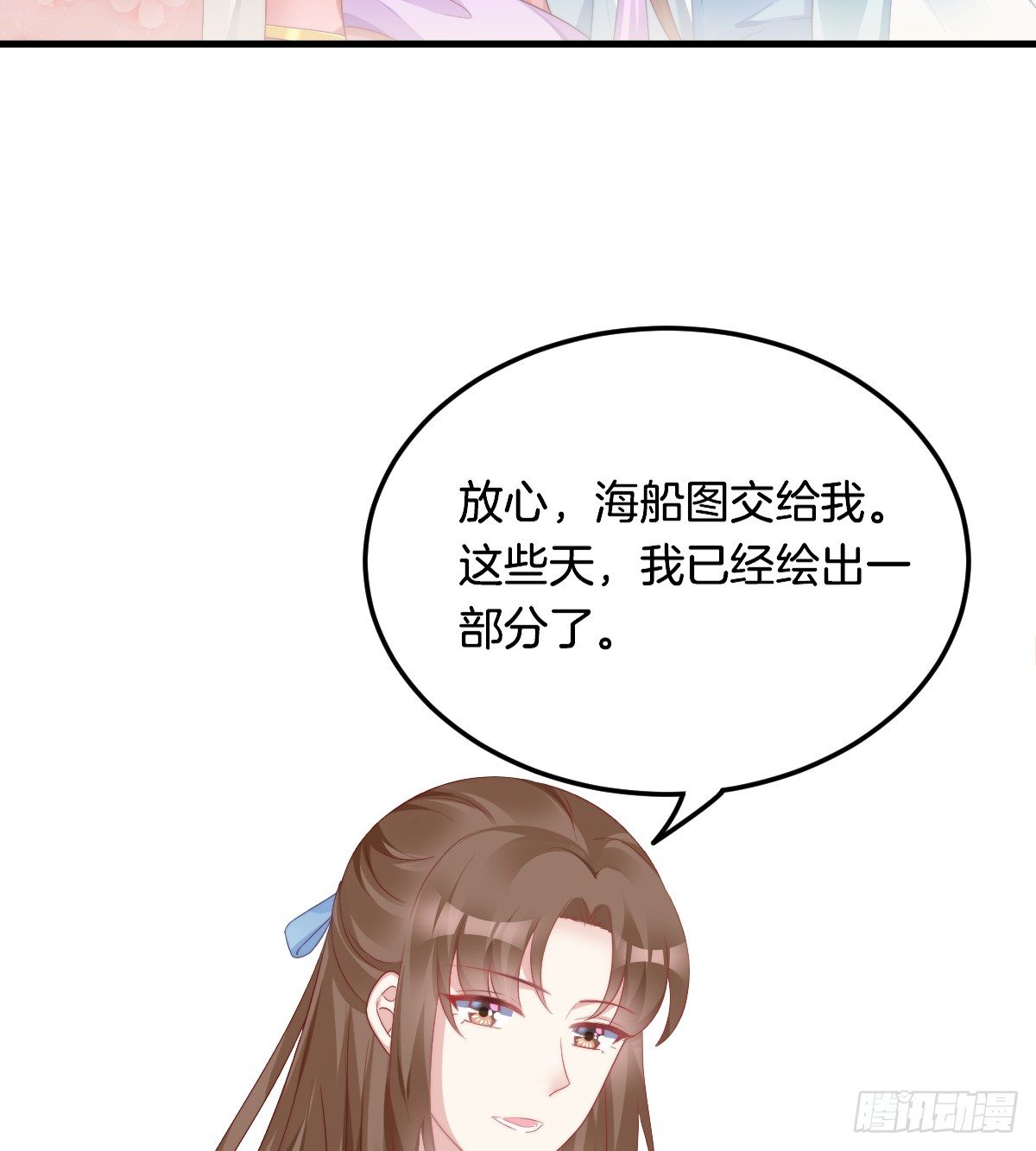 神仙姐姐竟然是&hellip;&hellip;(1/2)-第57话