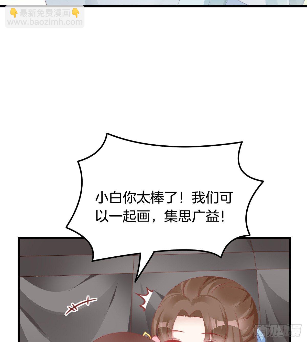 神仙姐姐竟然是&hellip;&hellip;(1/2)-第57话