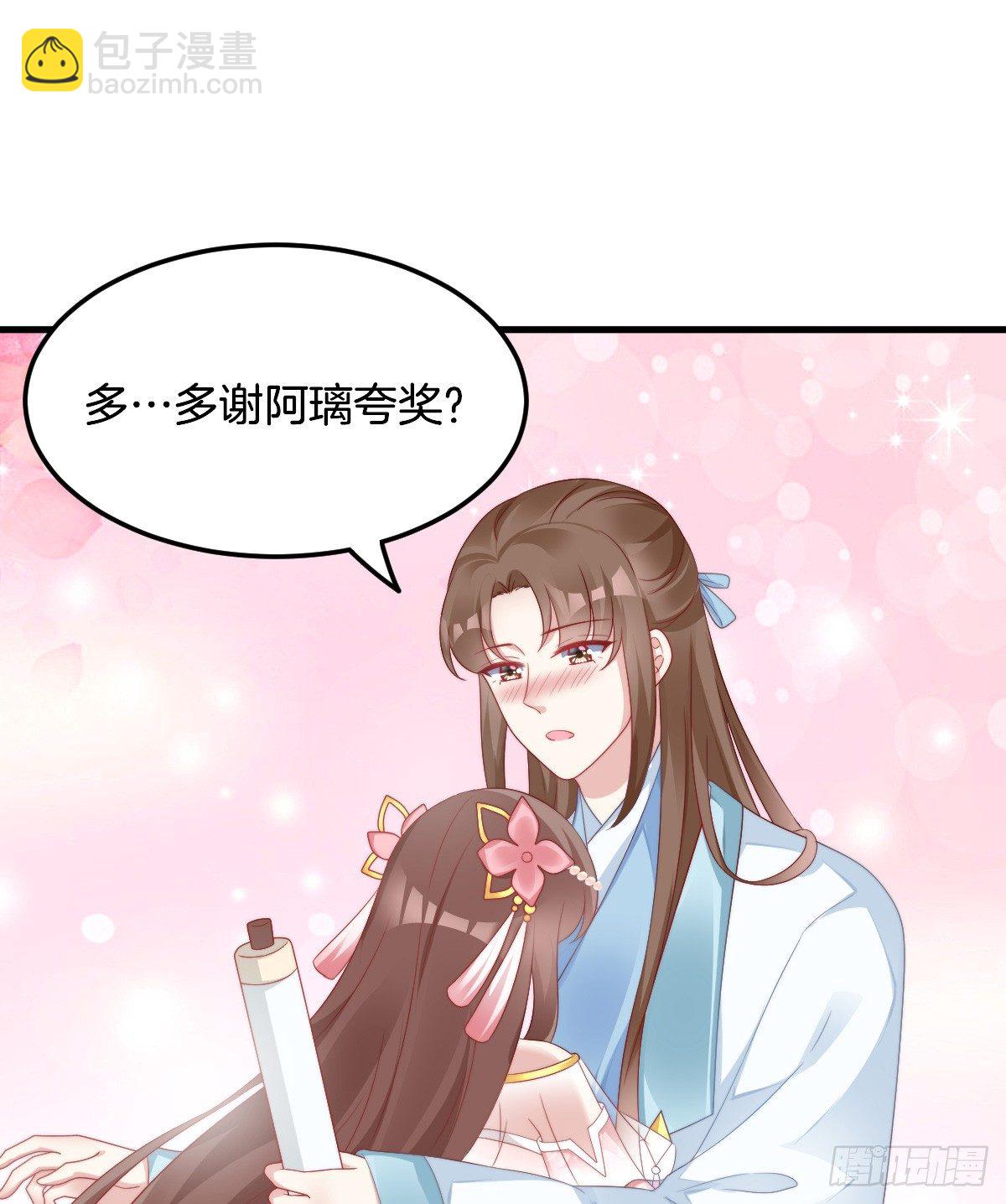 神仙姐姐竟然是&hellip;&hellip;(1/2)-第57话