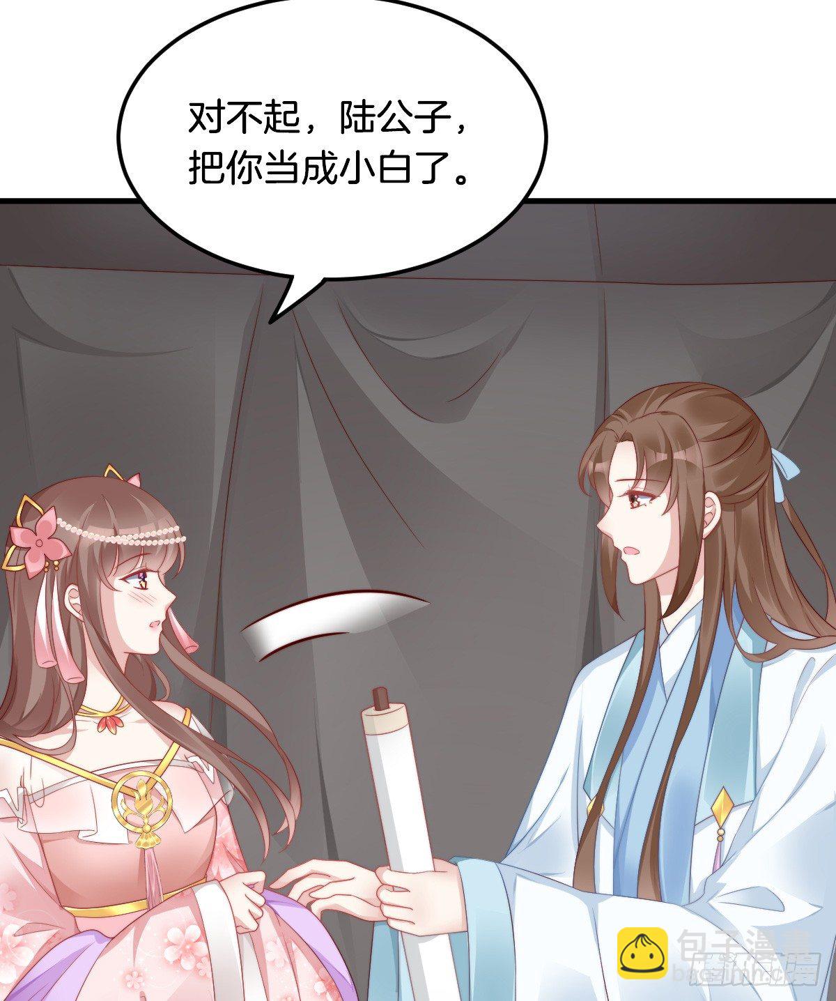 神仙姐姐竟然是&hellip;&hellip;(1/2)-第57话
